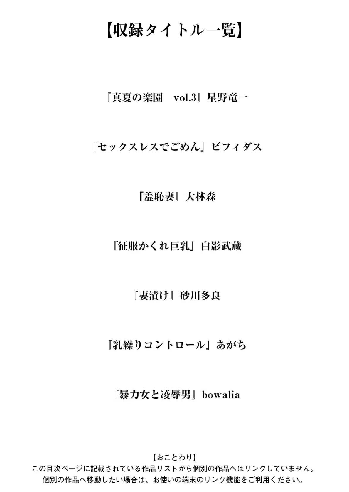 神乳SEVEN vol.62 3ページ