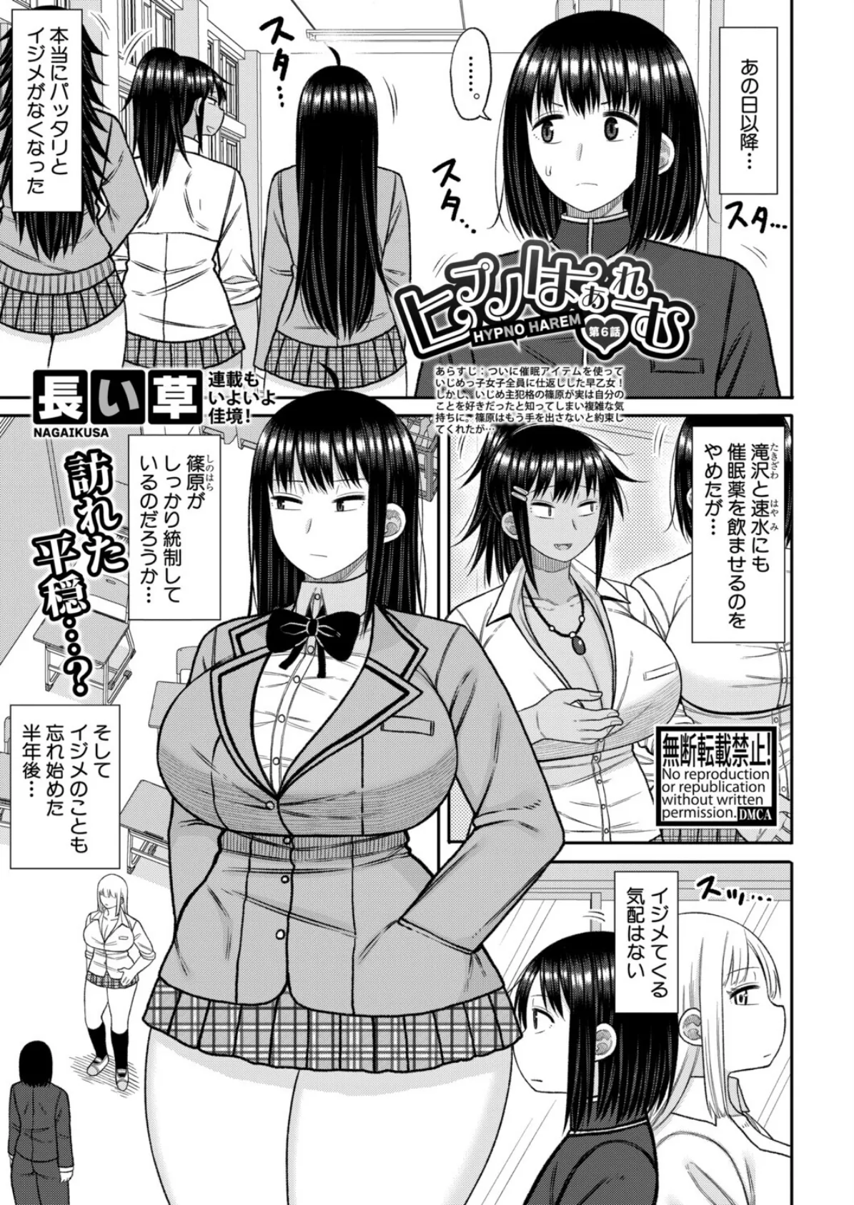 COMIC真激2025年9月号 17ページ