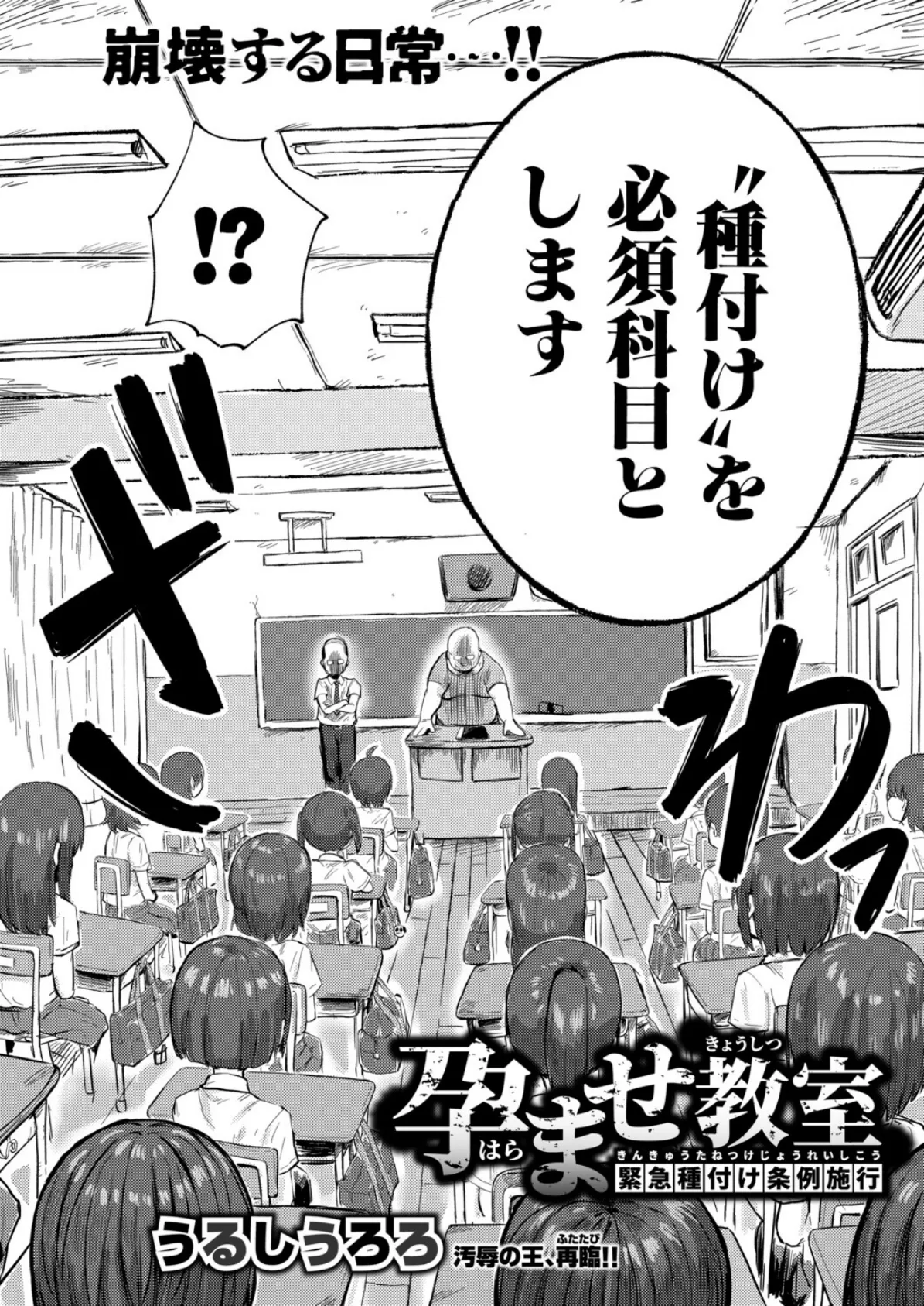 COMIC真激2025年9月号 33ページ