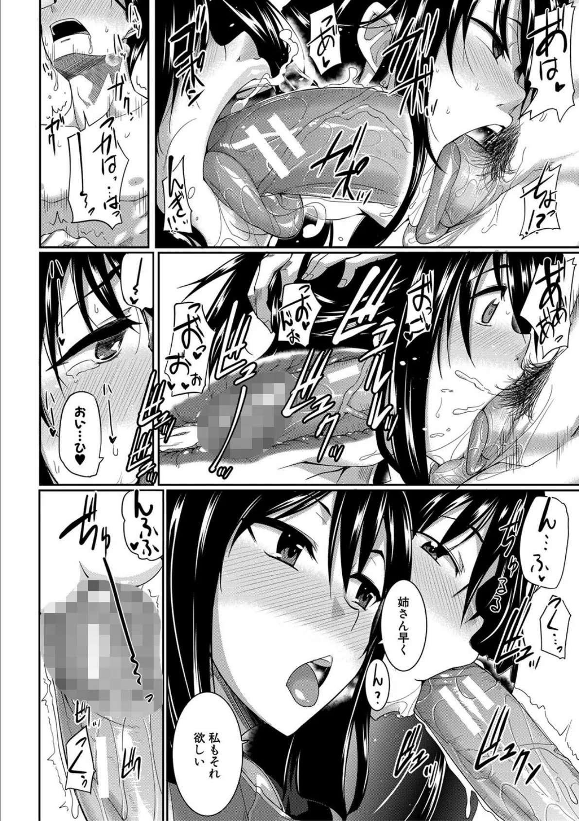 淫魔のミカタ!【1話立ち読み付き】 22ページ