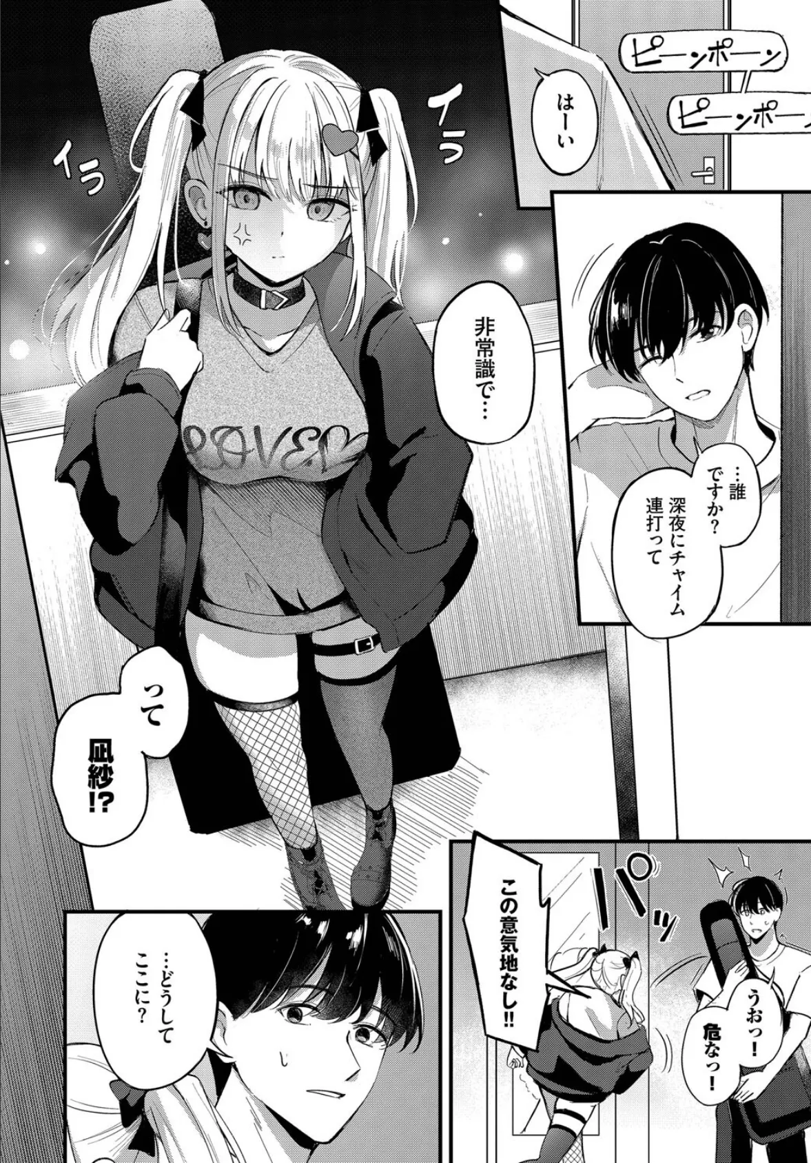 ずっと好きだった 4ページ