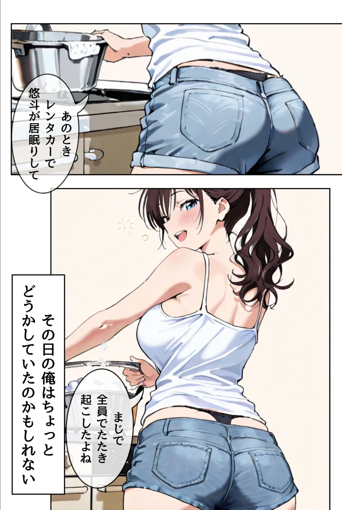 夫が隣で寝てるのに妻は〜親友の妻がオンナになるとき〜（フルカラー）【合冊リメイク版】 12ページ