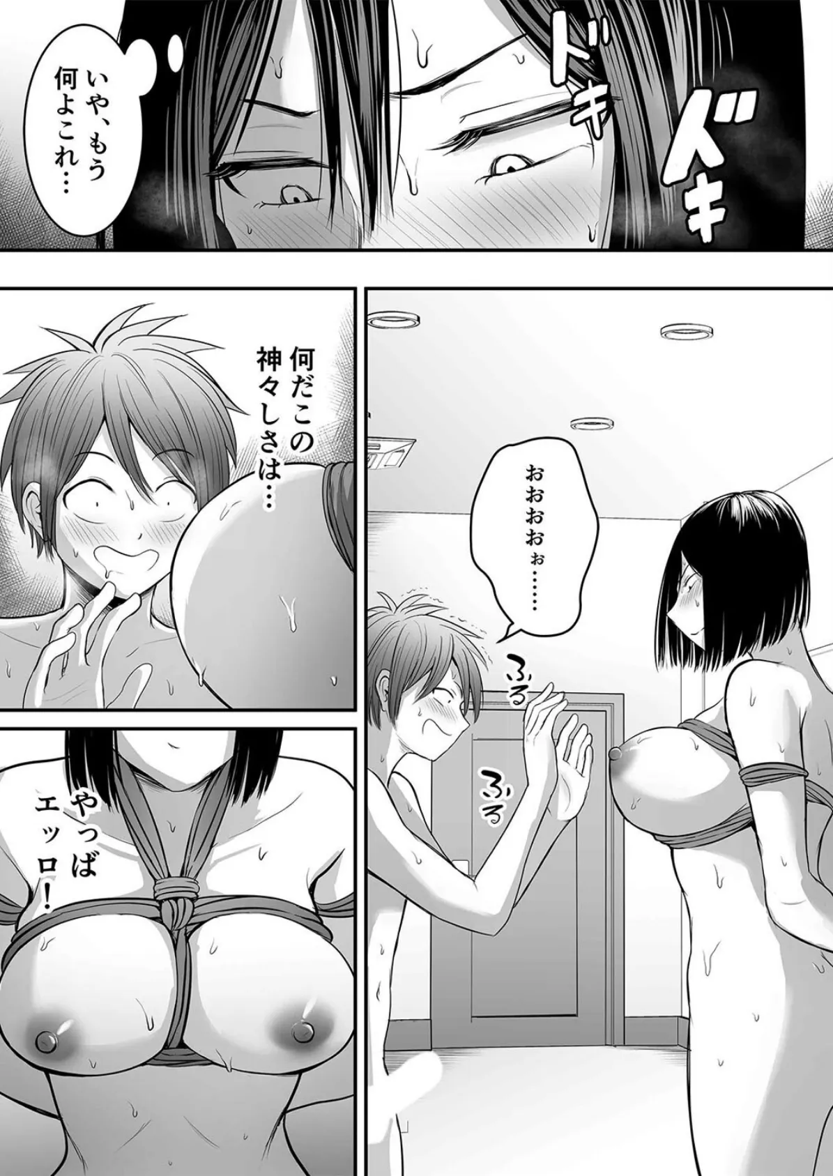 アプリでマッチングした相手は、堅物な担任女教師でした。(27) 4ページ