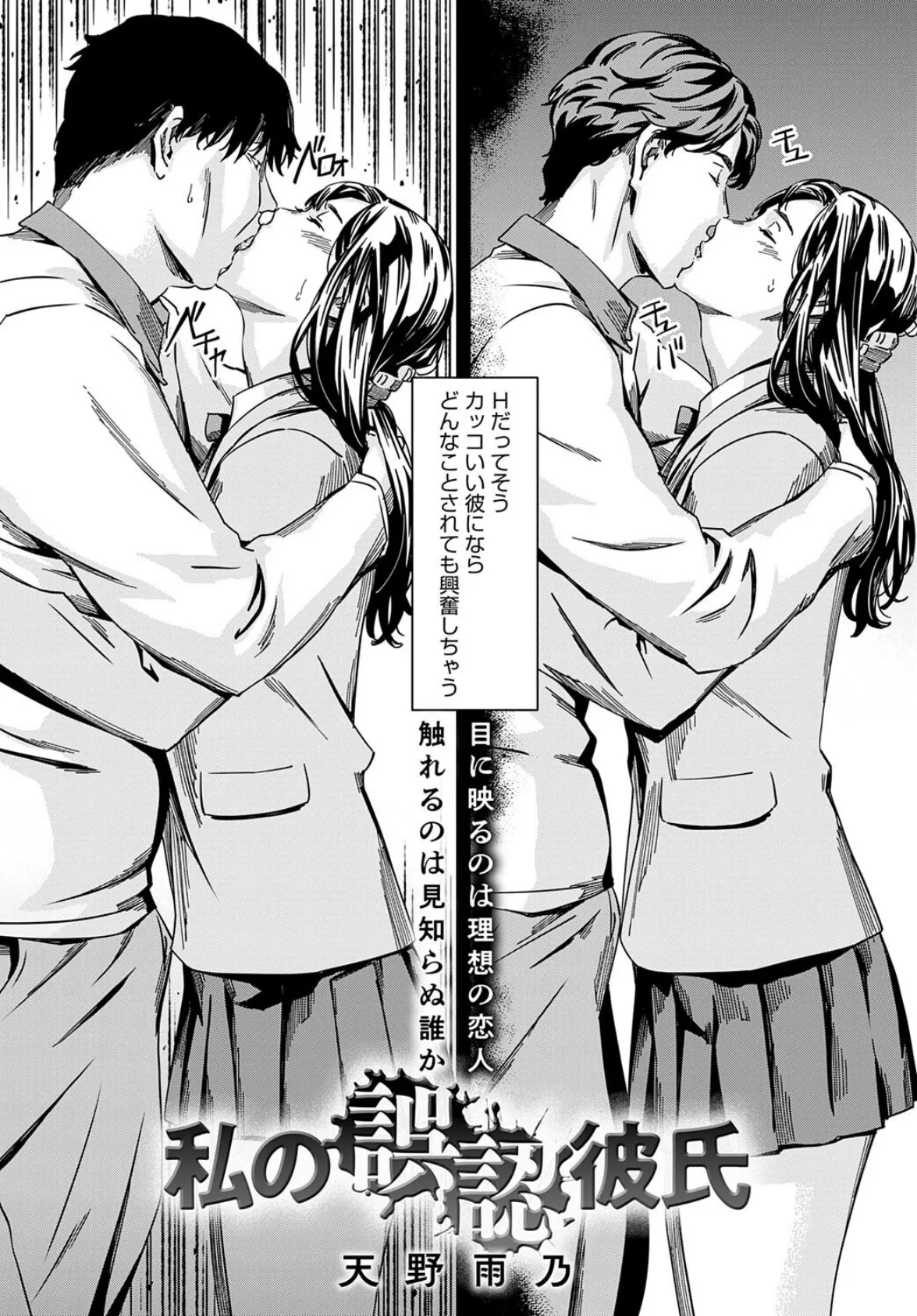 comicアンスリウム Vol.147 2025年7月号 16ページ