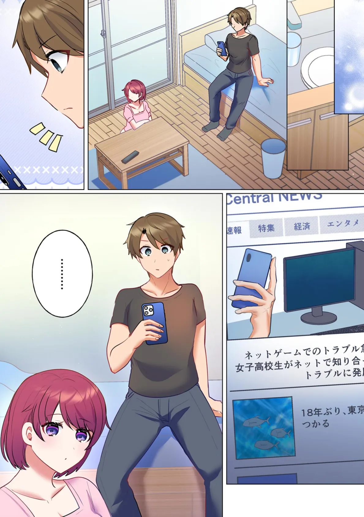 発情ワンルーム〜無口なイトコとお隣のヤリ声でムラムラ同居性活〜【フルカラー】(4) 4ページ