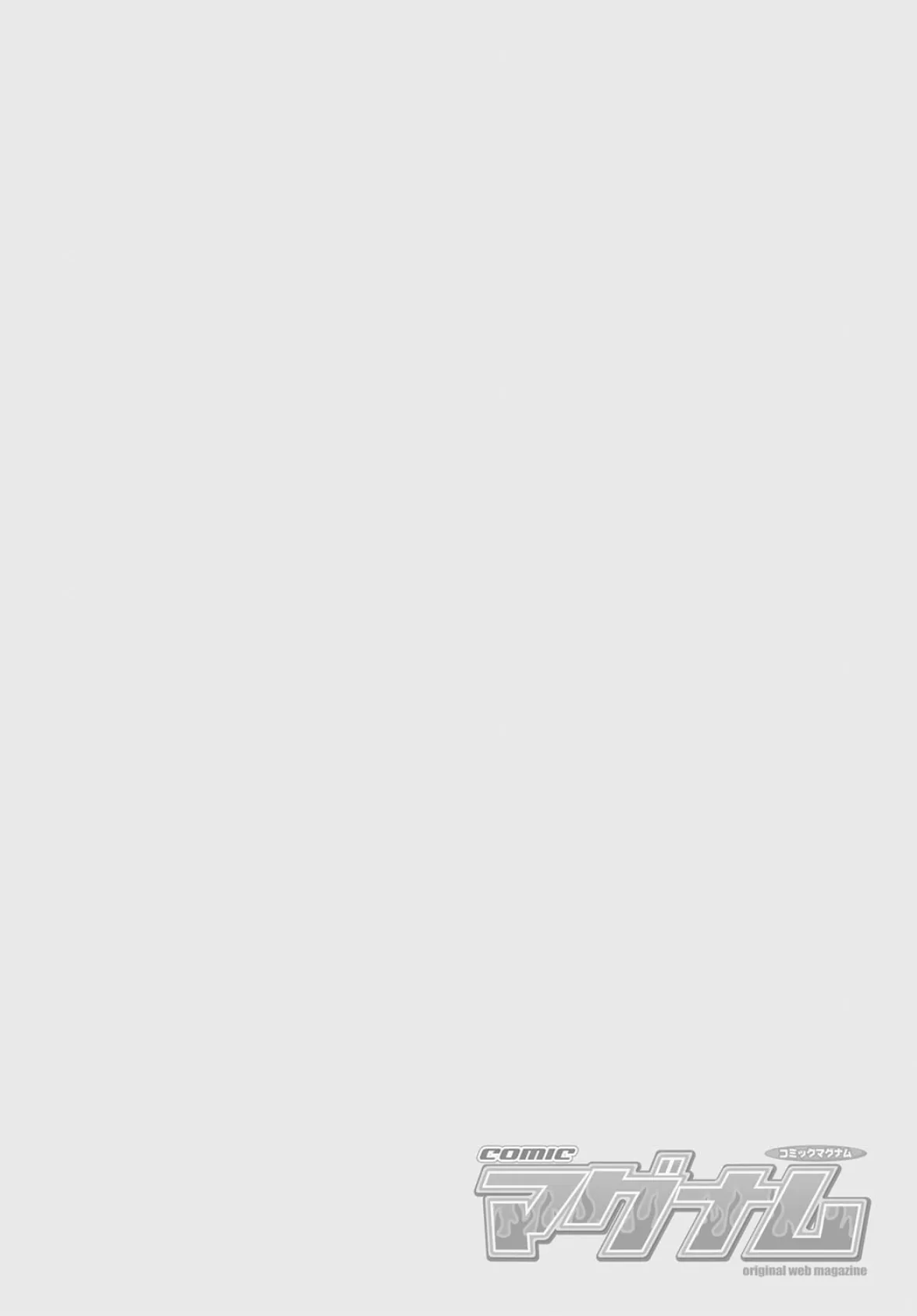 コミックマグナムVol.194 2ページ