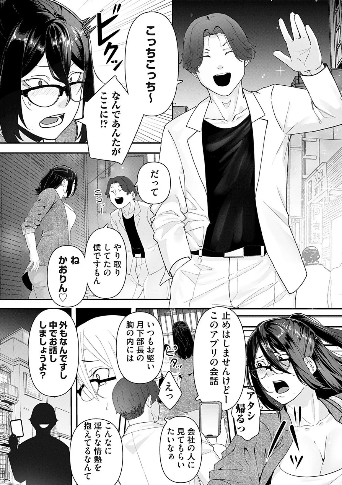 自己責任〜肉欲に堕ちる女たち〜【デジタル特装版】 27ページ