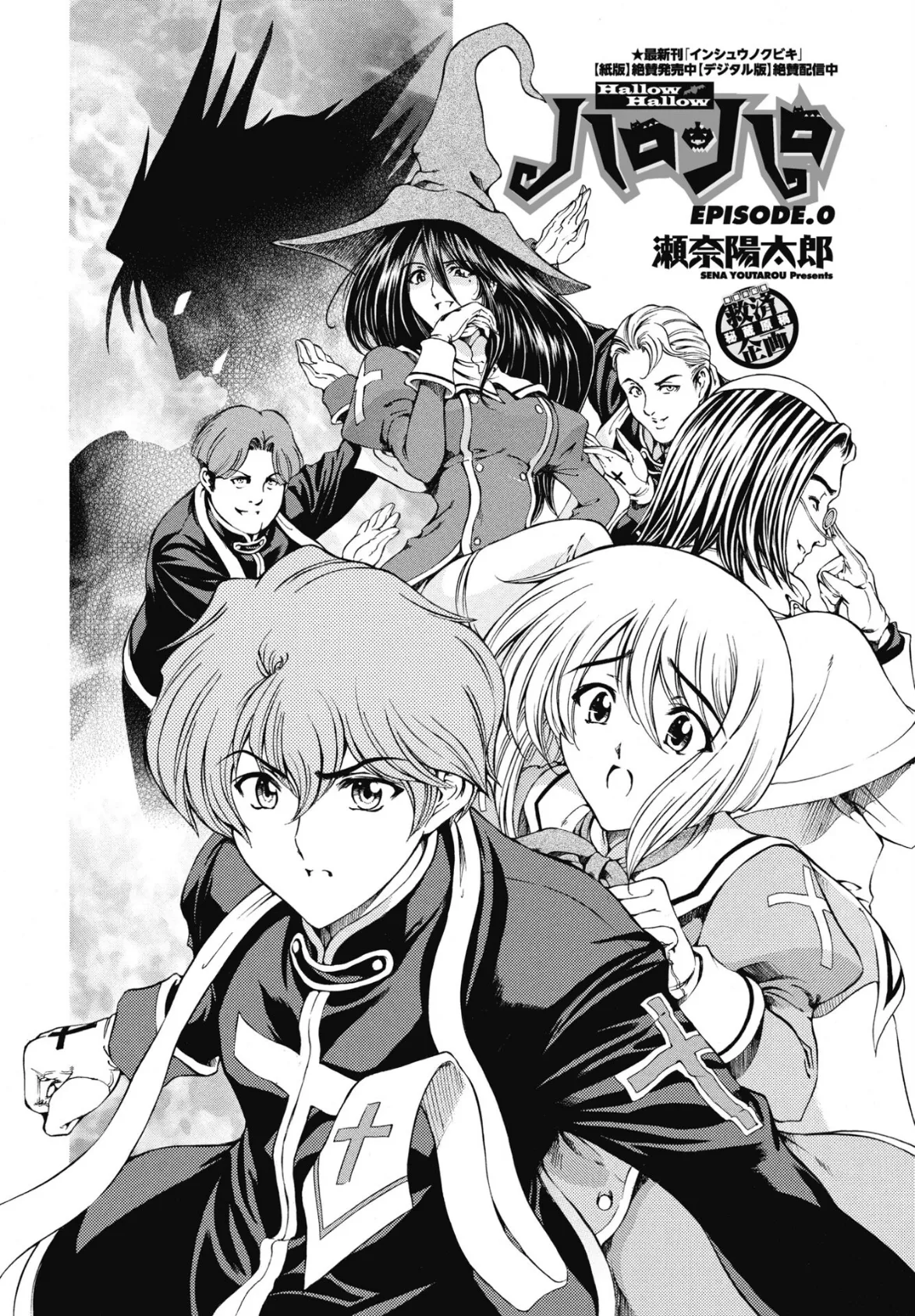 COMICペンギンクラブ 2025年9月号【デジタル版】 10ページ