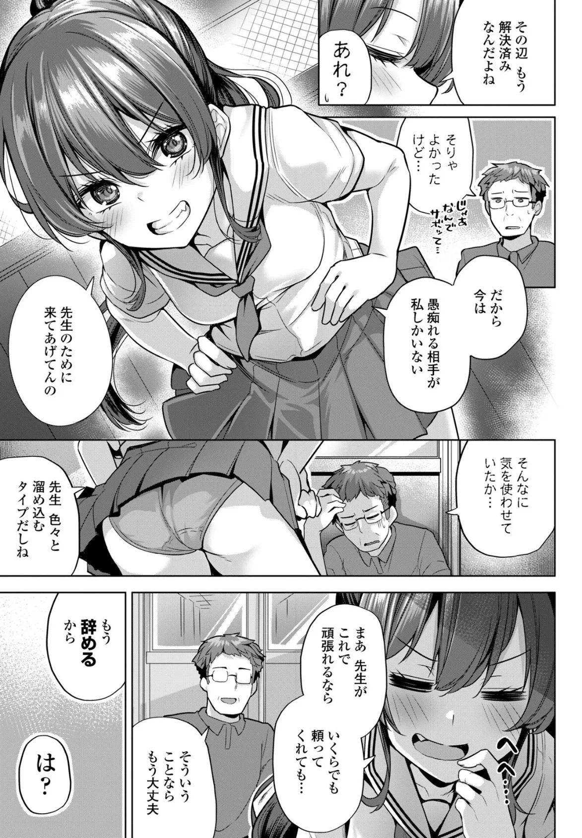 COMICペンギンクラブ 2025年9月号【デジタル版】 17ページ