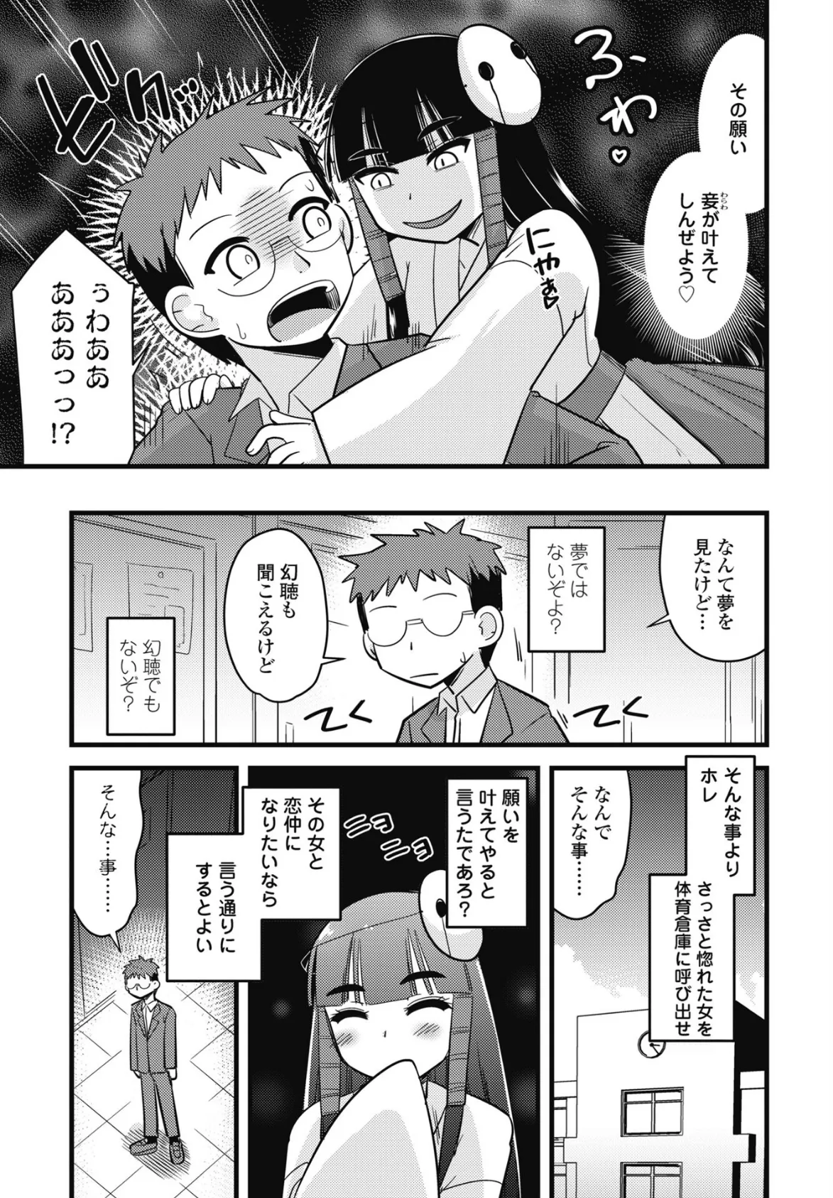 COMICペンギンクラブ 2025年9月号【デジタル版】 41ページ