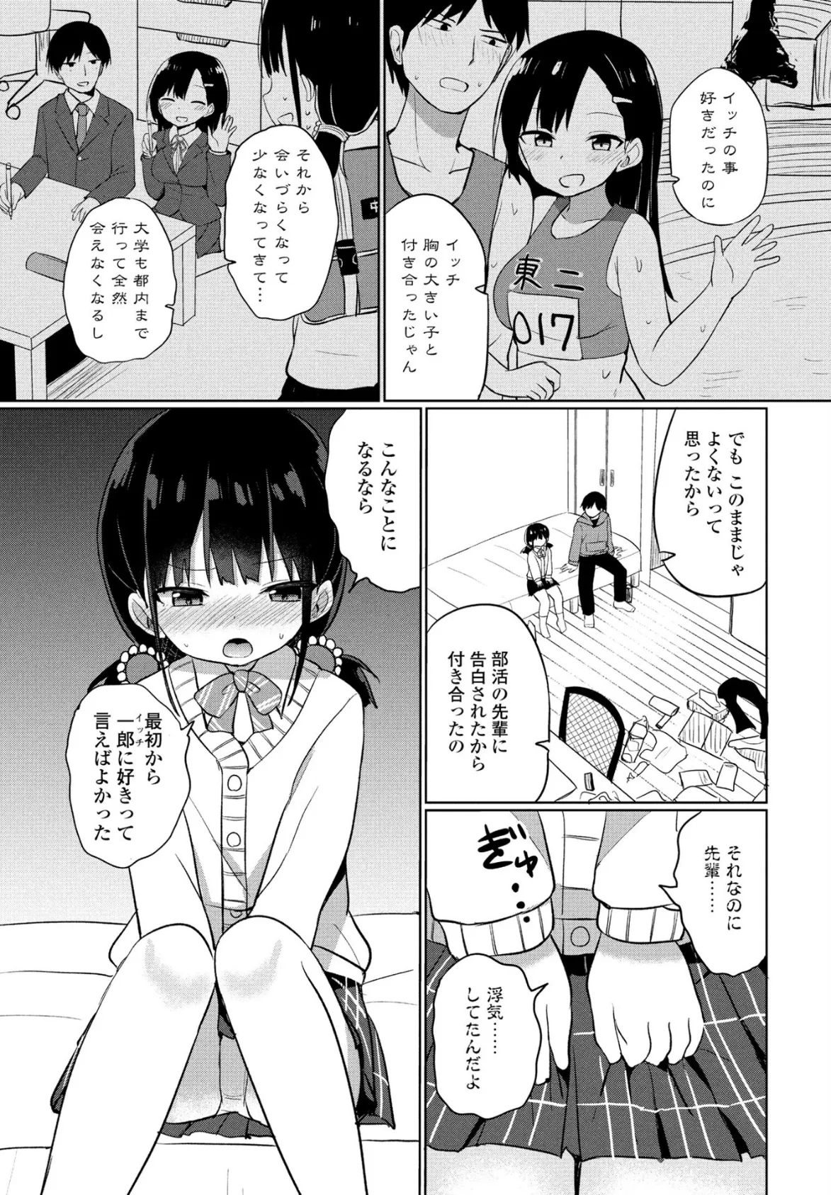 COMICペンギンクラブ 2025年9月号【デジタル版】 47ページ