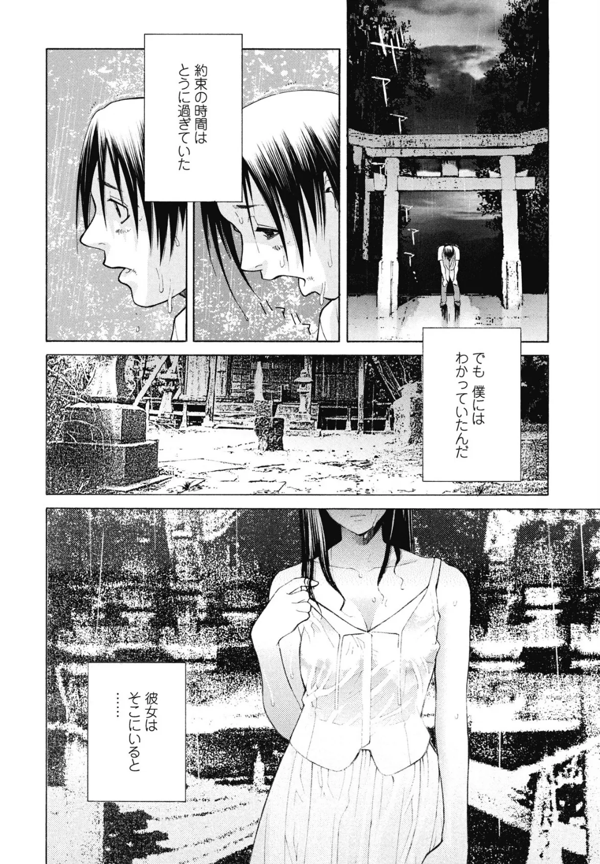 COMICペンギンクラブ 2025年9月号【デジタル版】 49ページ