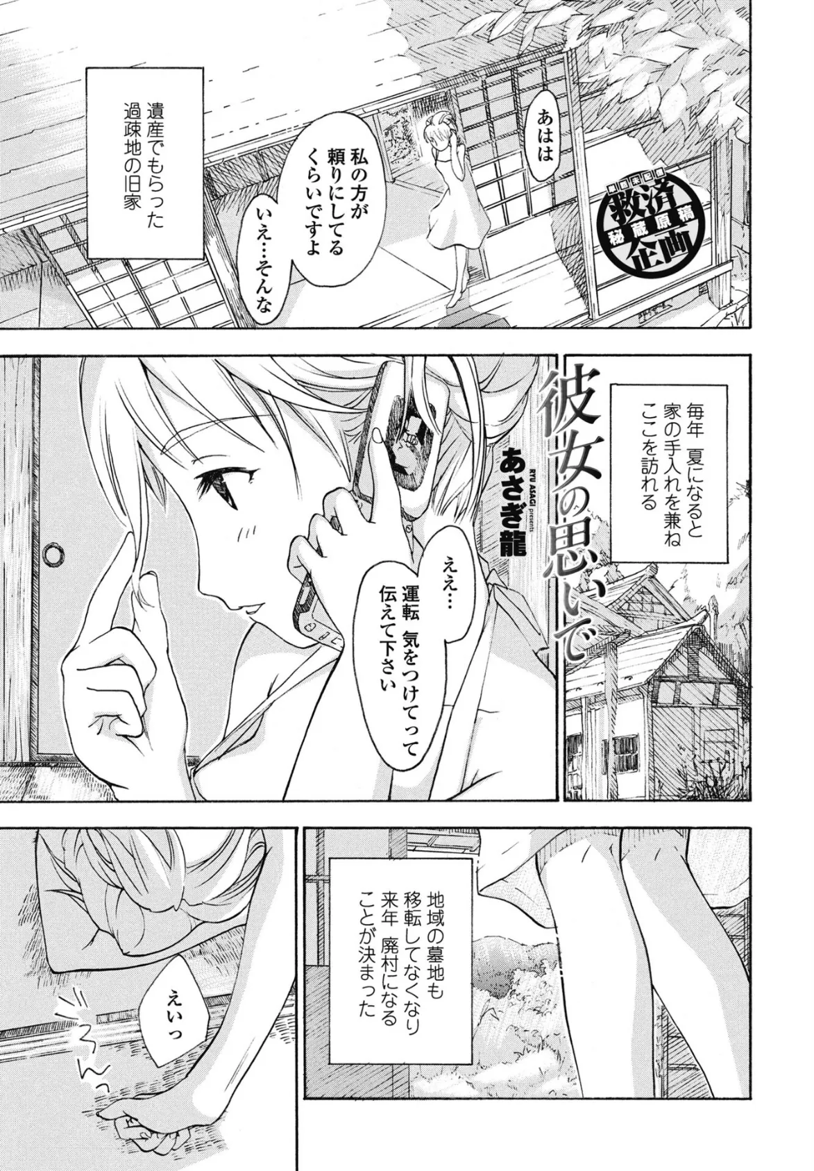 COMICペンギンクラブ 2025年9月号【デジタル版】 51ページ