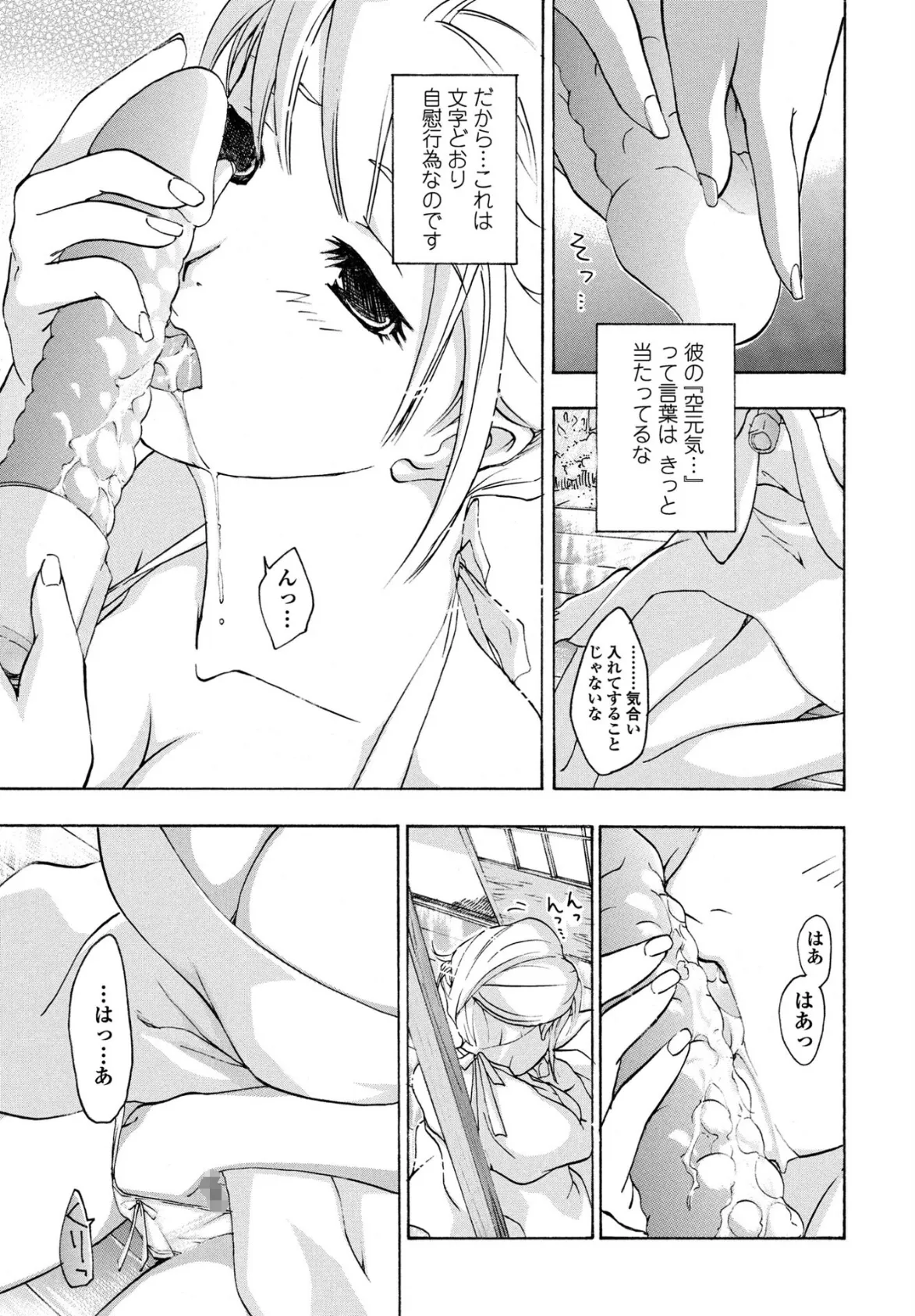 COMICペンギンクラブ 2025年9月号【デジタル版】 53ページ