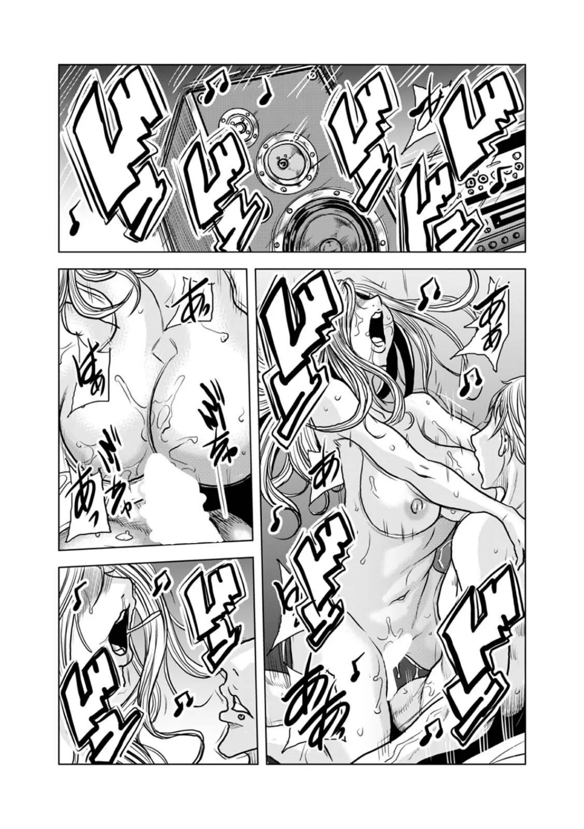 奥さん、全裸で土下座しろよ〜隣人DQNのイボイボチ●ポで突かれた人妻は…〜【合本版】(1) 3ページ