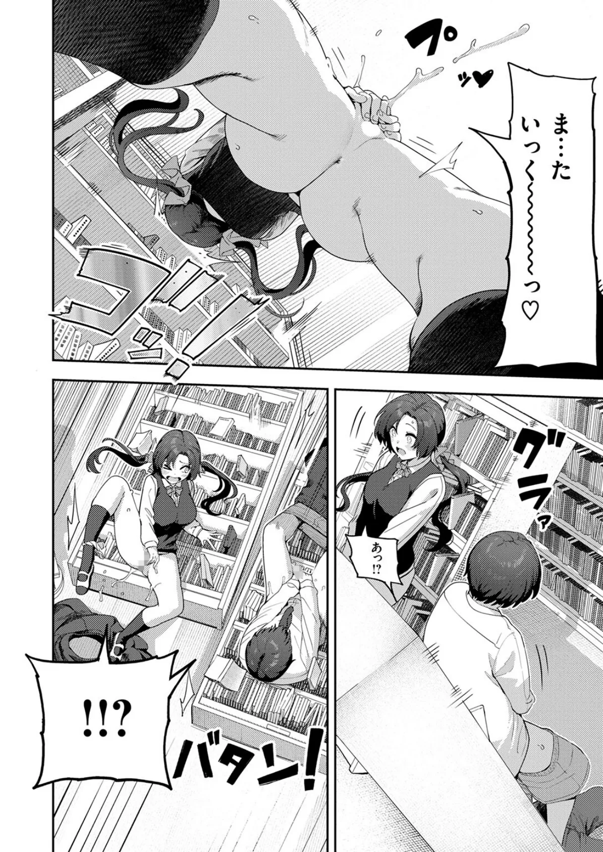 オナニー ＞ えっち 8ページ