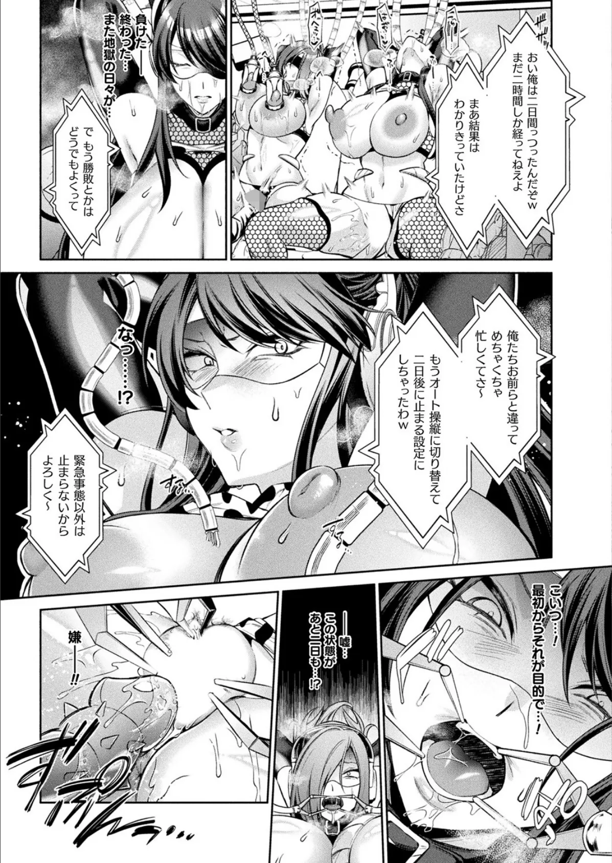 国民性活省の素晴らしい政策 後編【単話】 7ページ