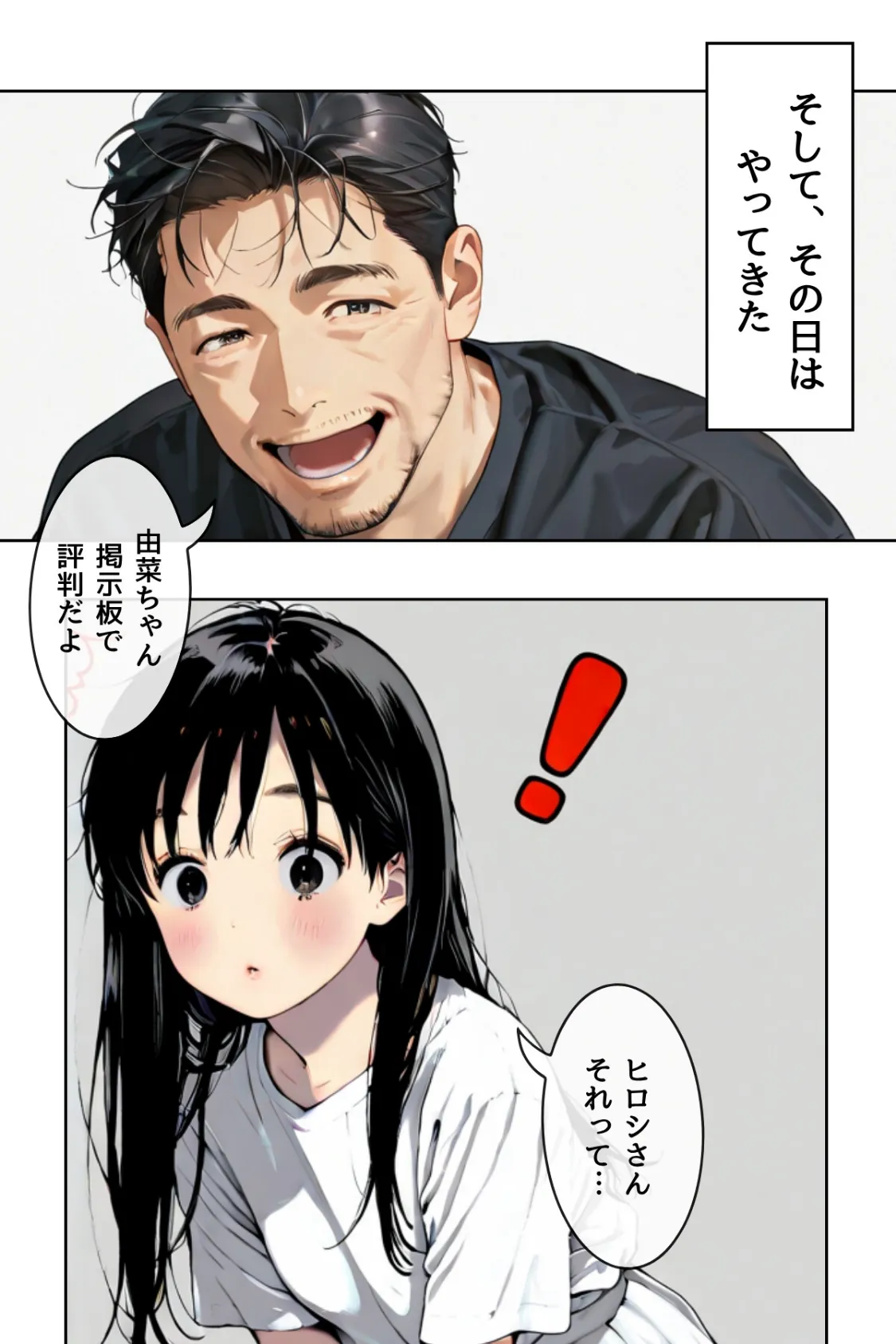 千夏ちゃんそのエッチなバイトはマズイって〜隣の家のお嬢さんがおっぱぶで働いてた件〜分冊版10 3ページ