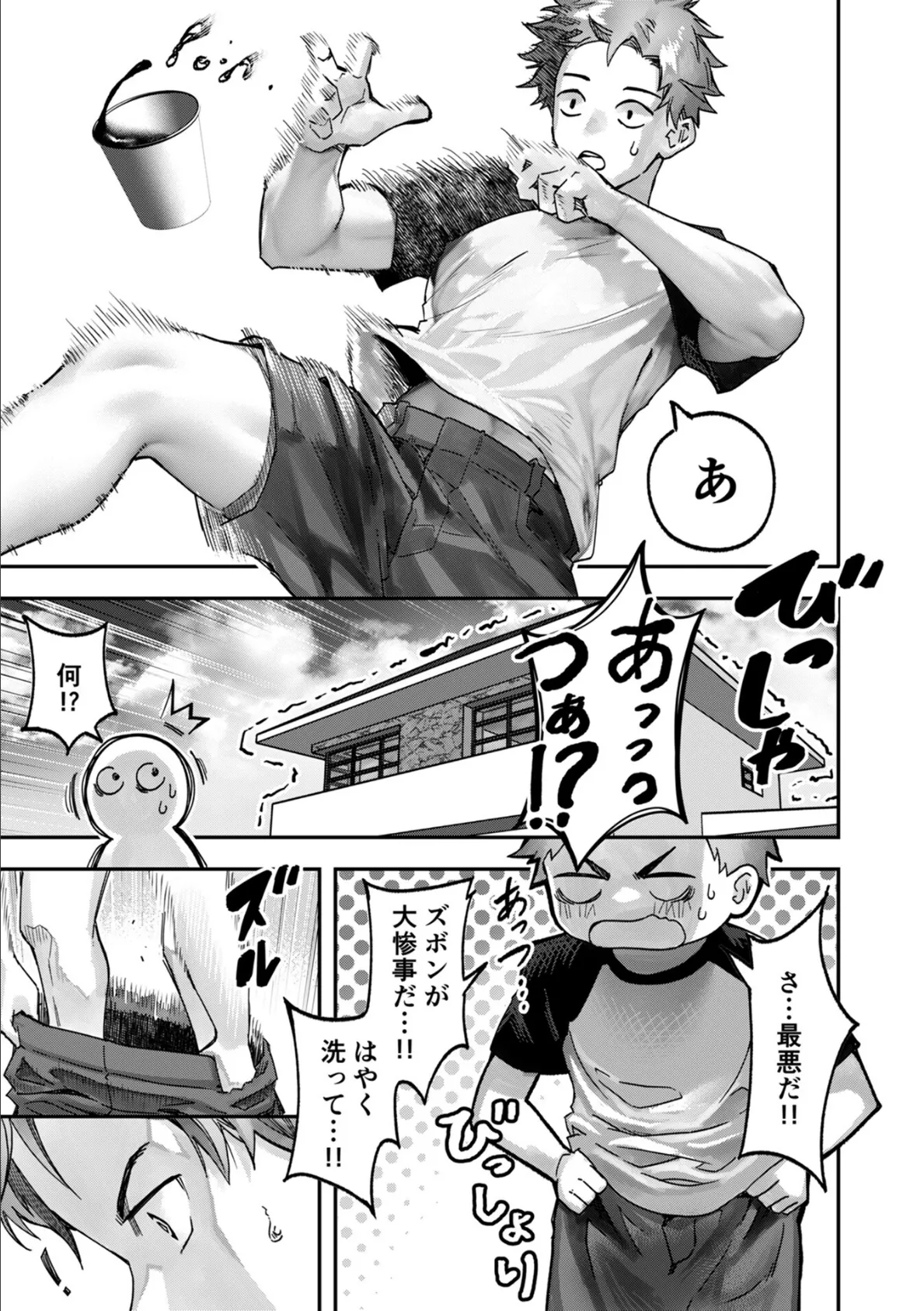 BREWED GIRL〜美女、淹れました。〜(2) 5ページ