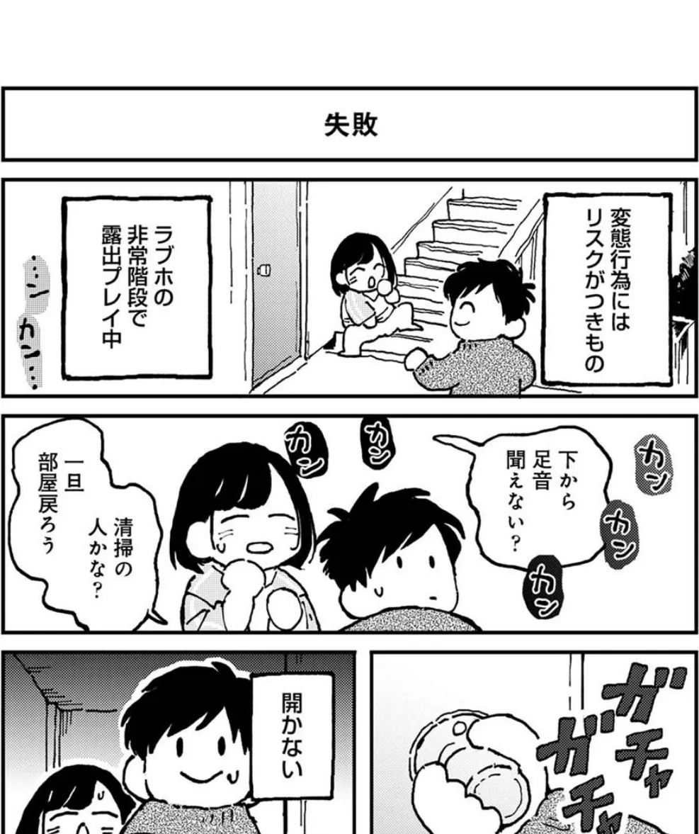 それゆけ!ヤリチンくん 第9話 3ページ