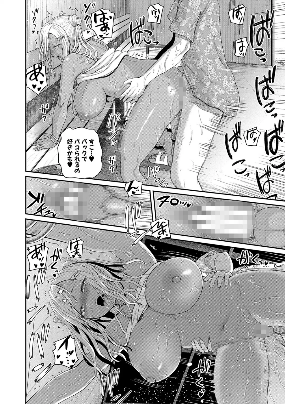 いんばいと! SEXだらけの島ですが何か?【デジタル特装版】 24ページ