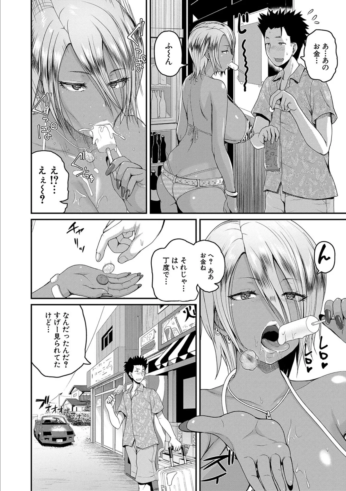 いんばいと! SEXだらけの島ですが何か?【デジタル特装版】 6ページ