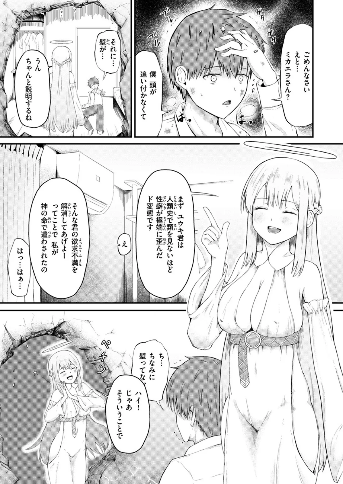 COMIC ゼロス #125 45ページ