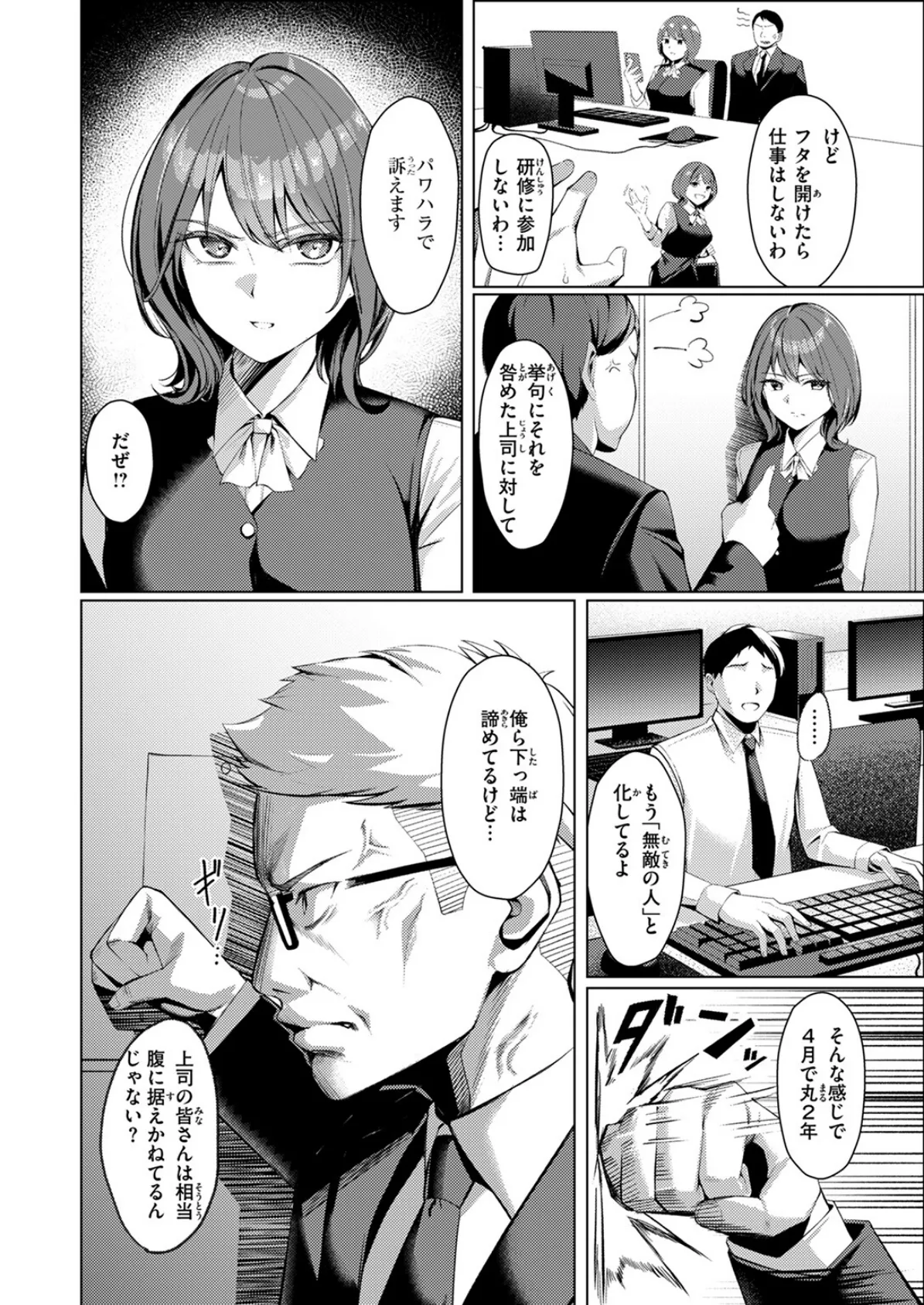 COMIC失楽天 2025年07月号 30ページ