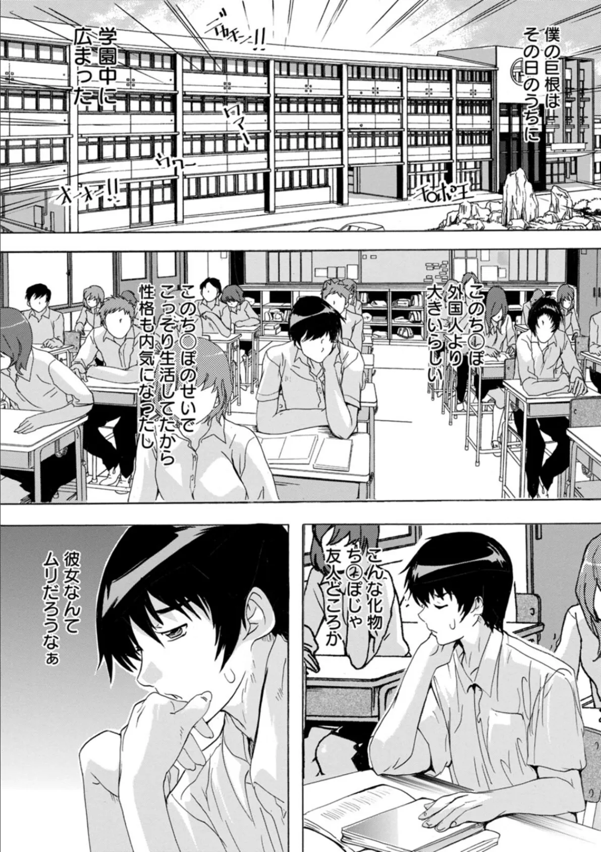 人妻教室 10ページ