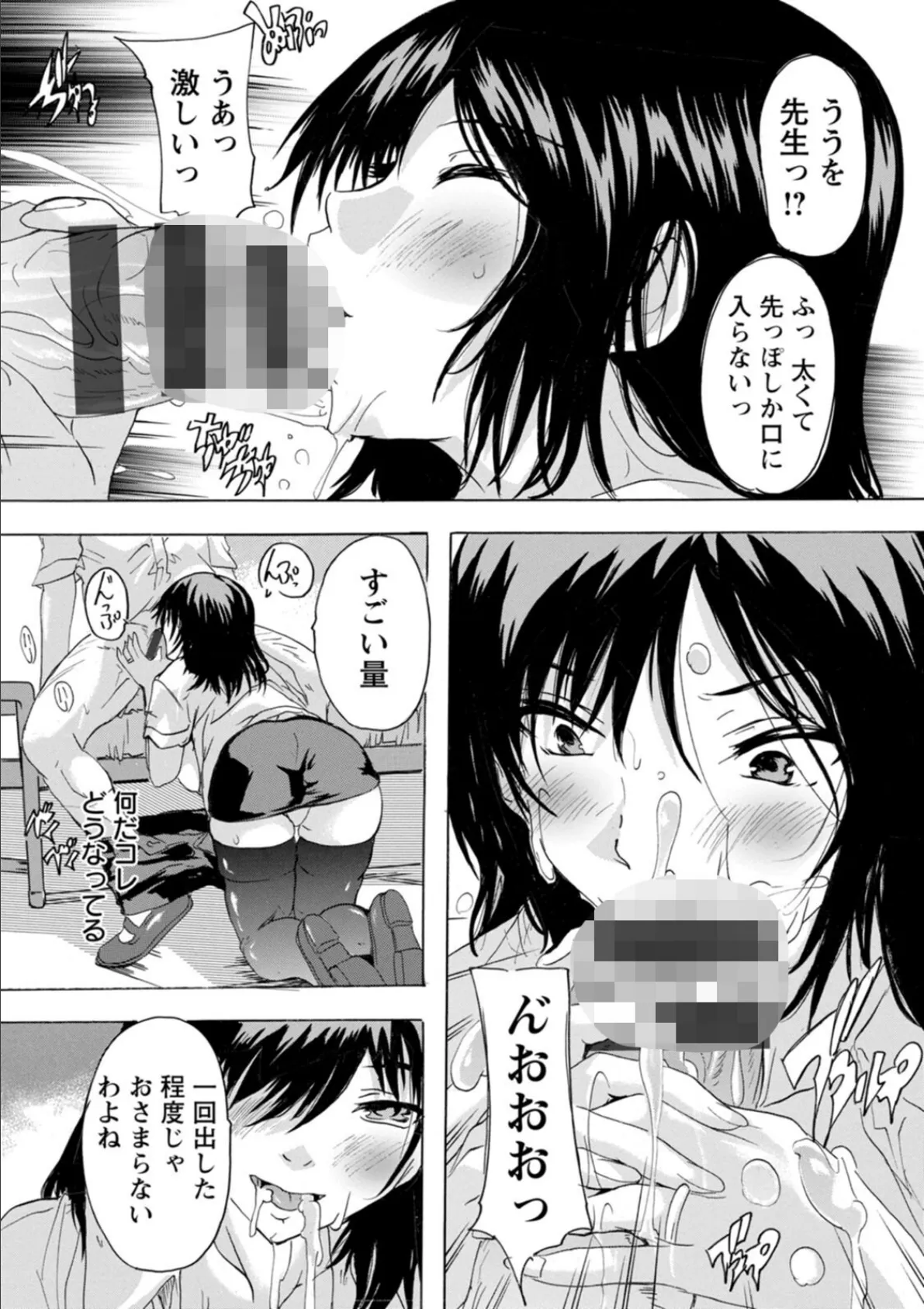 人妻教室 17ページ