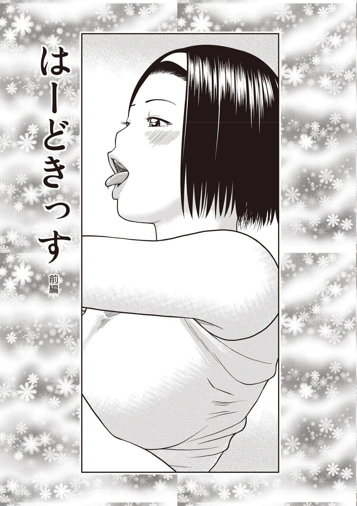 黒木パック001 25ページ