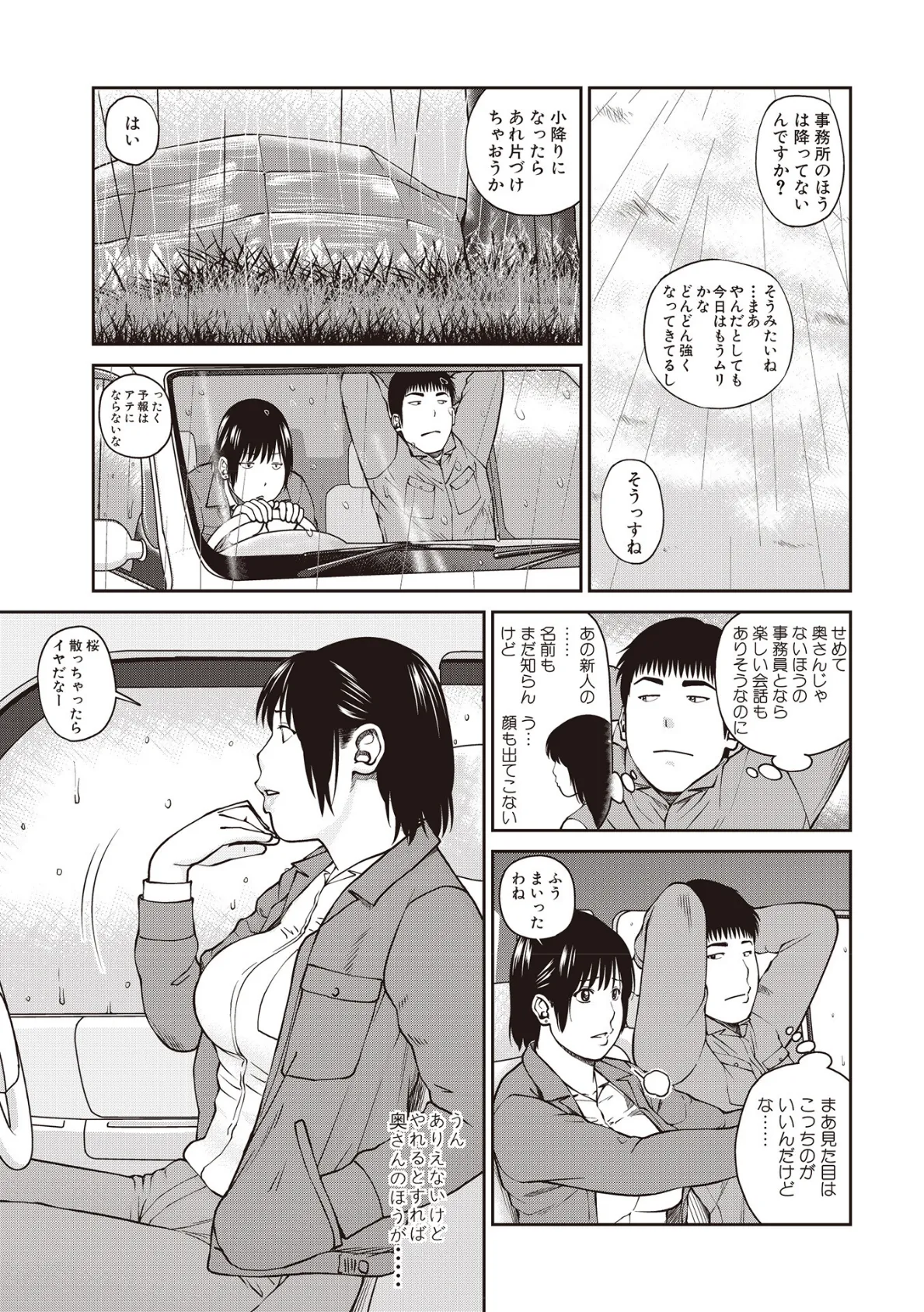 黒木パック001 37ページ