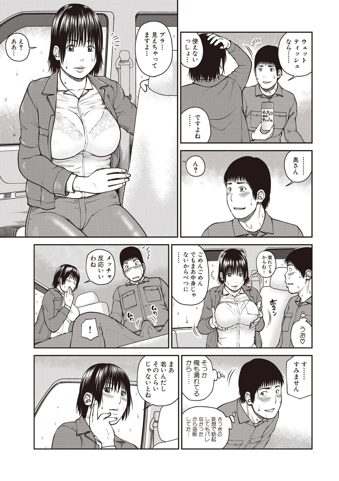 黒木パック001 39ページ