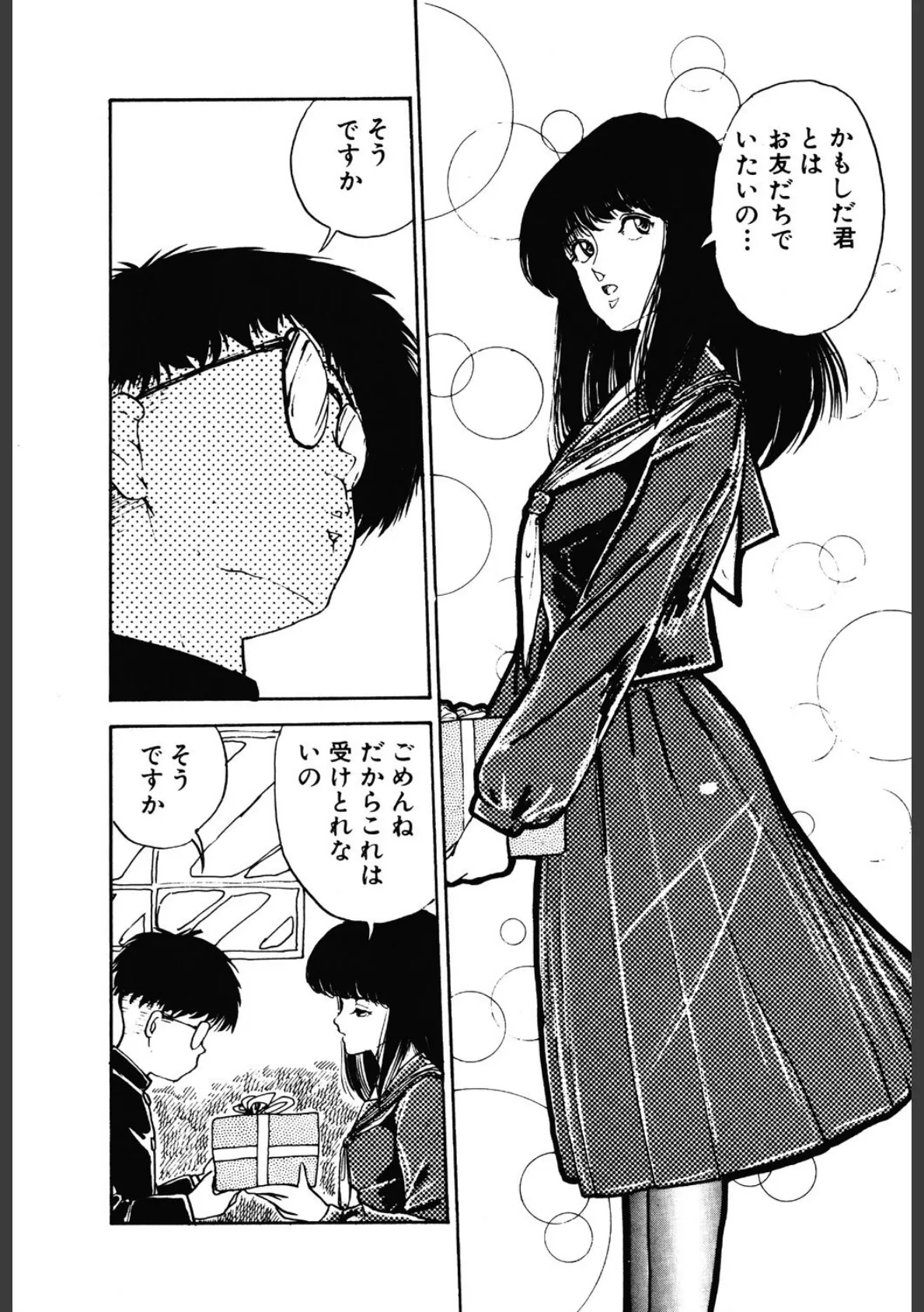 ラフ&レディ 5ページ