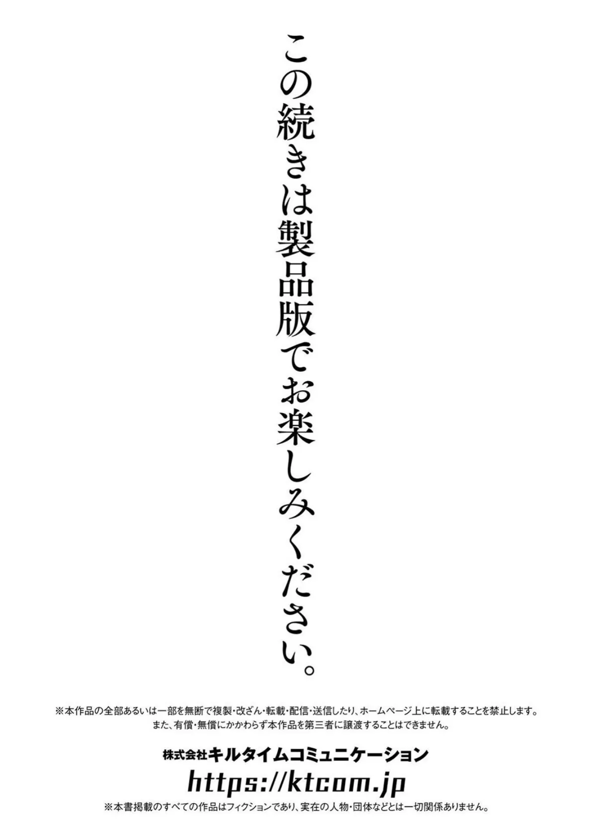 二次元コミックマガジン 人格排泄 意志なき肉人形と成り果てた正義の乙女Vol.2 27ページ