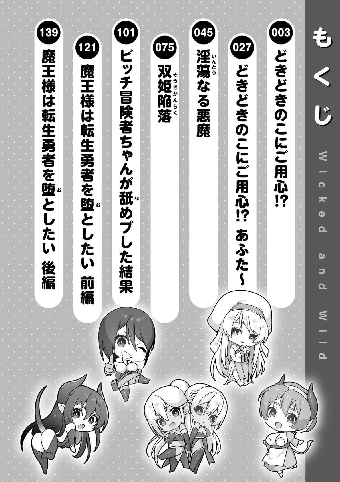 フシダラミダラ〜異世界艶譚〜 2ページ