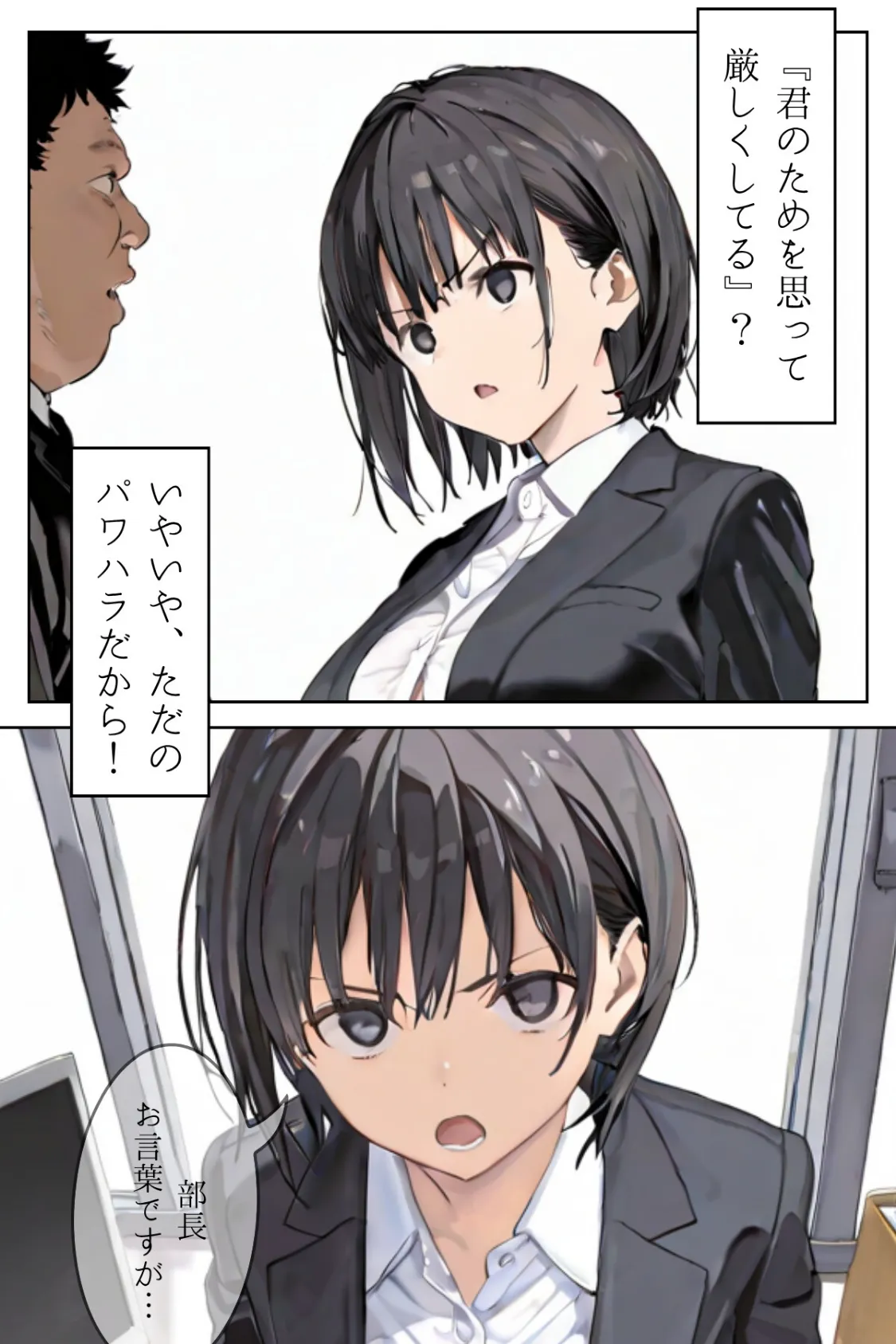 私は独りでシたいだけ〜自分で自分を慰めて何が悪いの?〜合冊リメイク版 5ページ