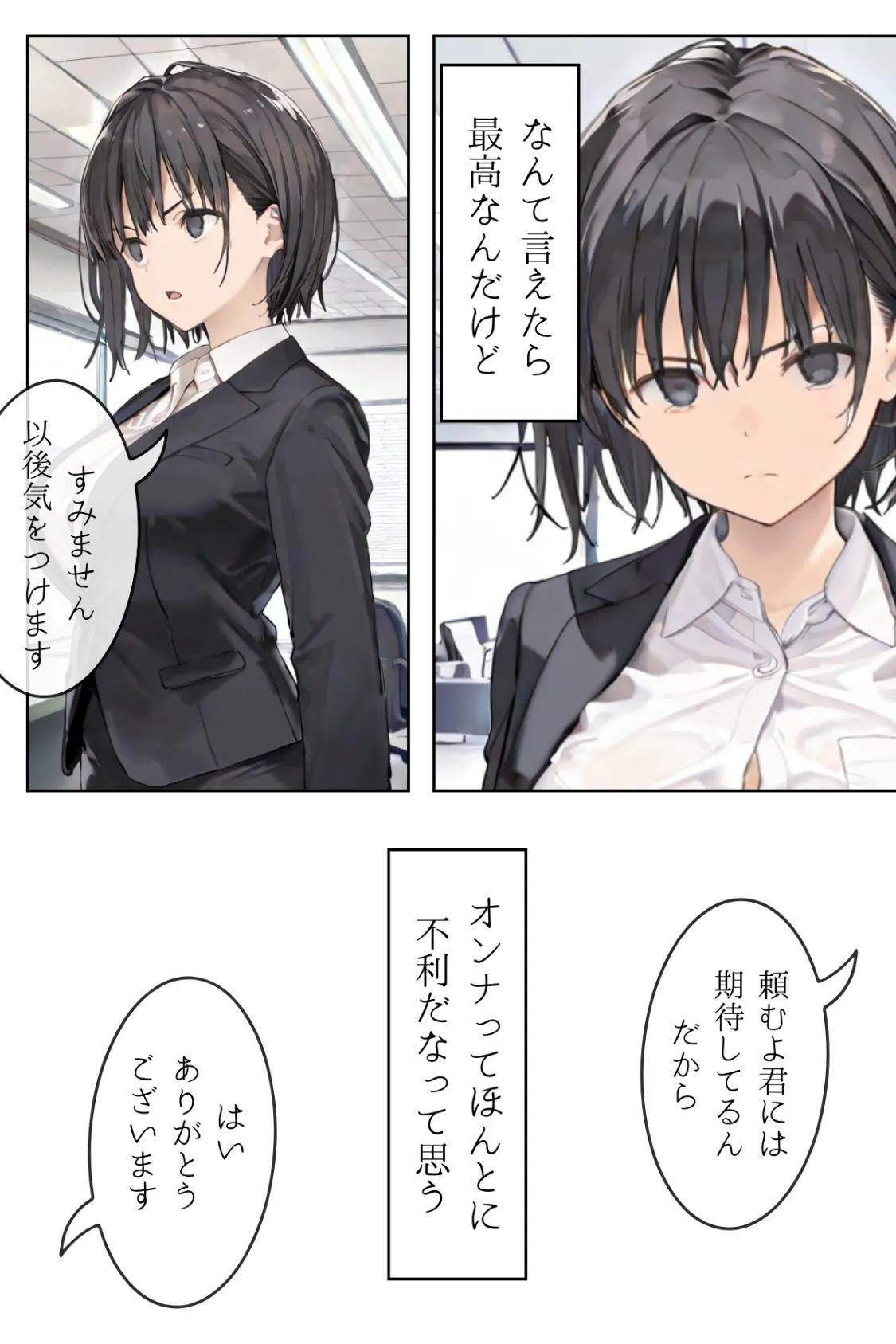 私は独りでシたいだけ〜自分で自分を慰めて何が悪いの?〜合冊リメイク版 6ページ