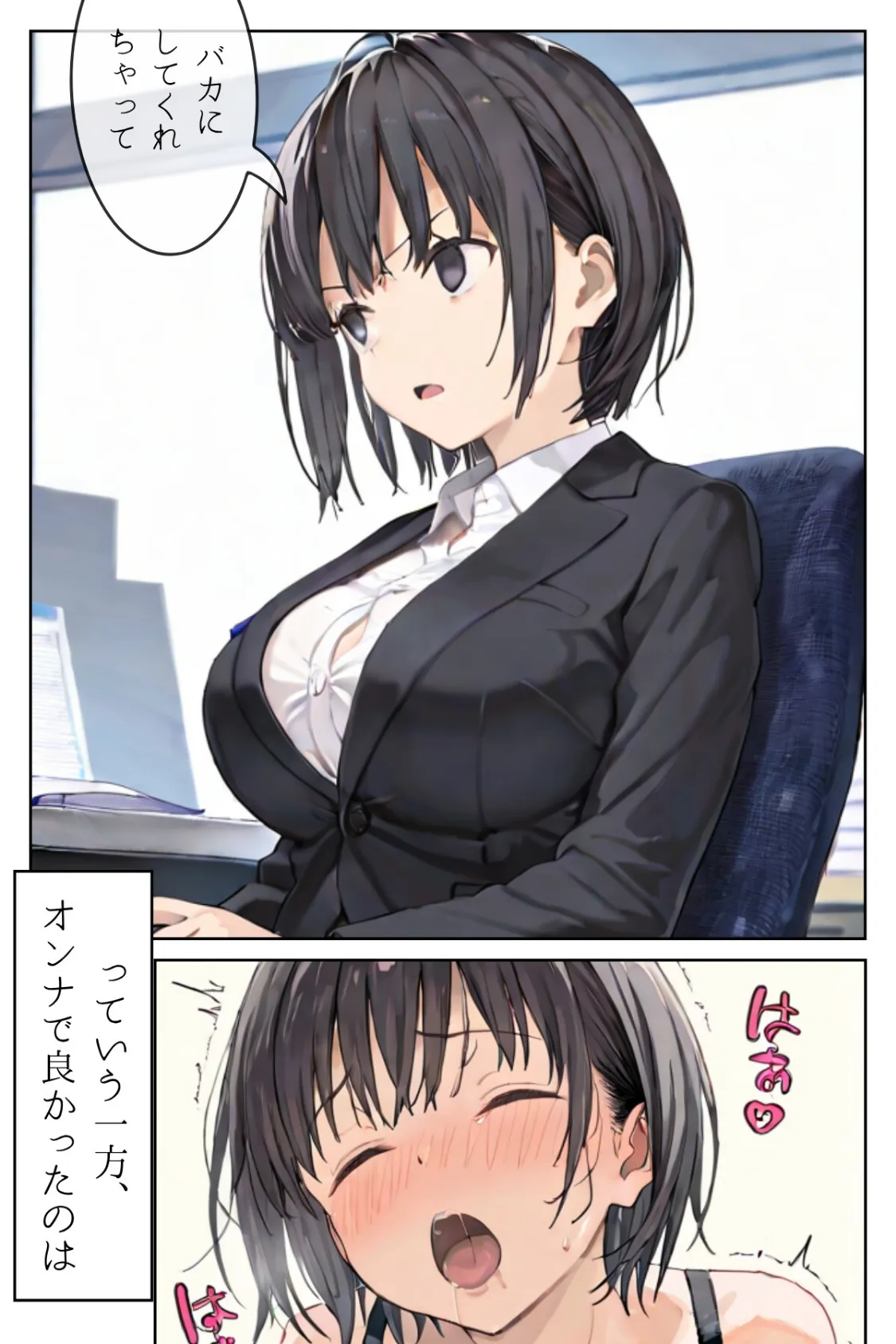 私は独りでシたいだけ〜自分で自分を慰めて何が悪いの?〜合冊リメイク版 7ページ