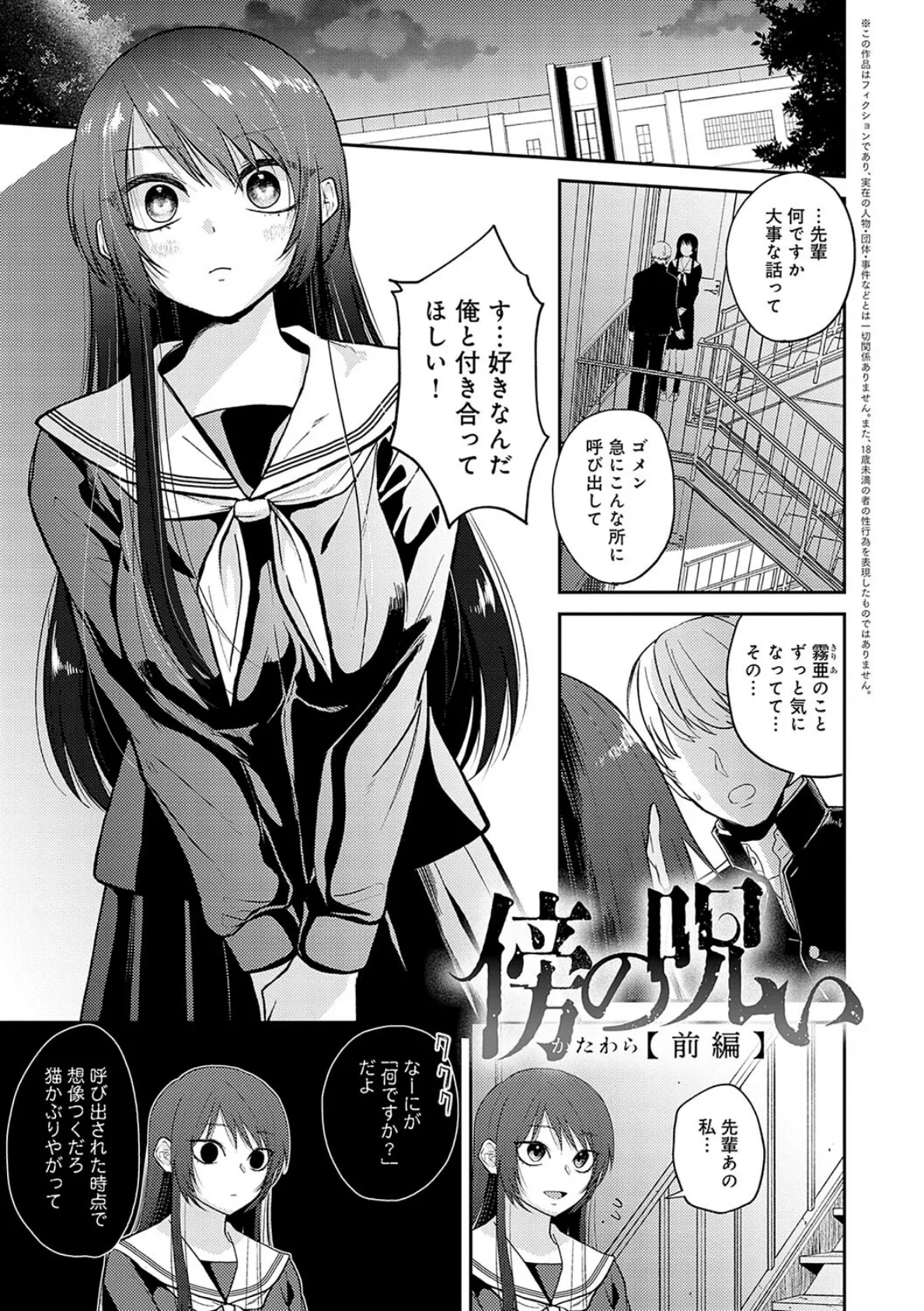 怪+インモラル【デジタル特装版】 17ページ