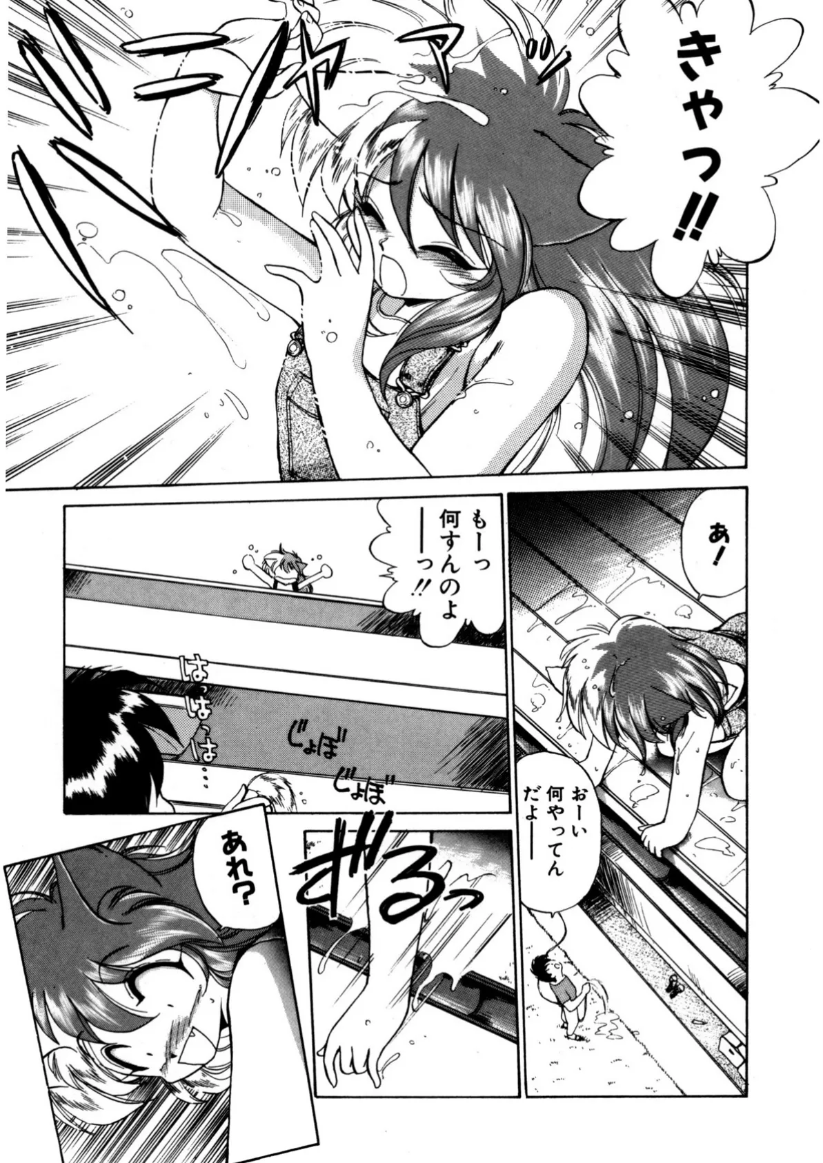 夢で逢えたら(3) 13ページ