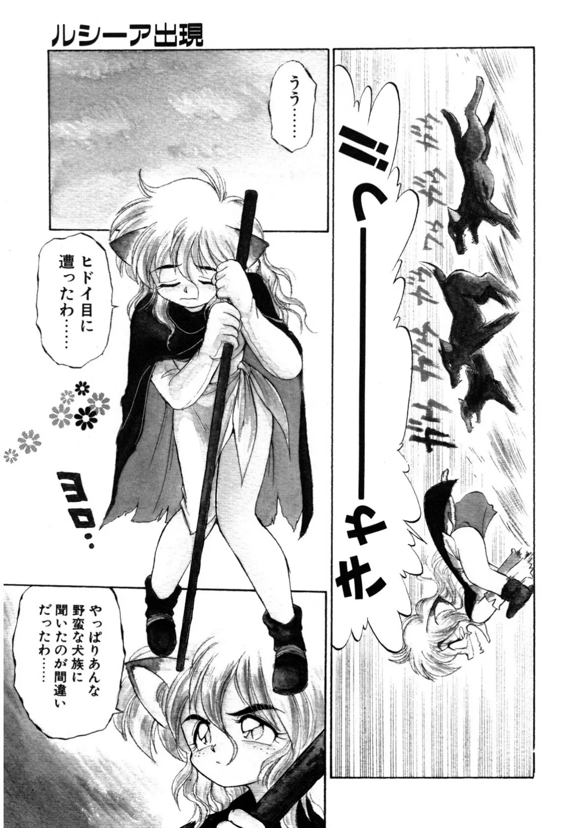 夢で逢えたら(3) 7ページ