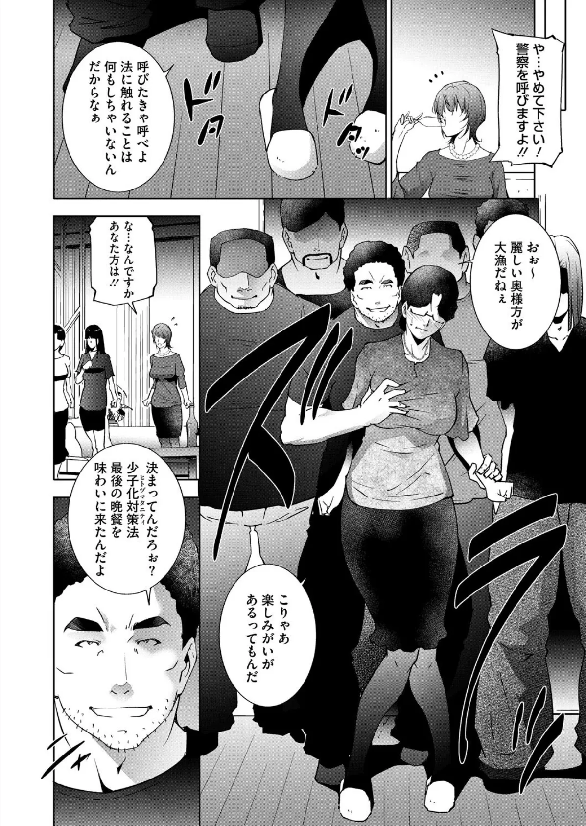 ヒトヅマタニティ その8 4ページ