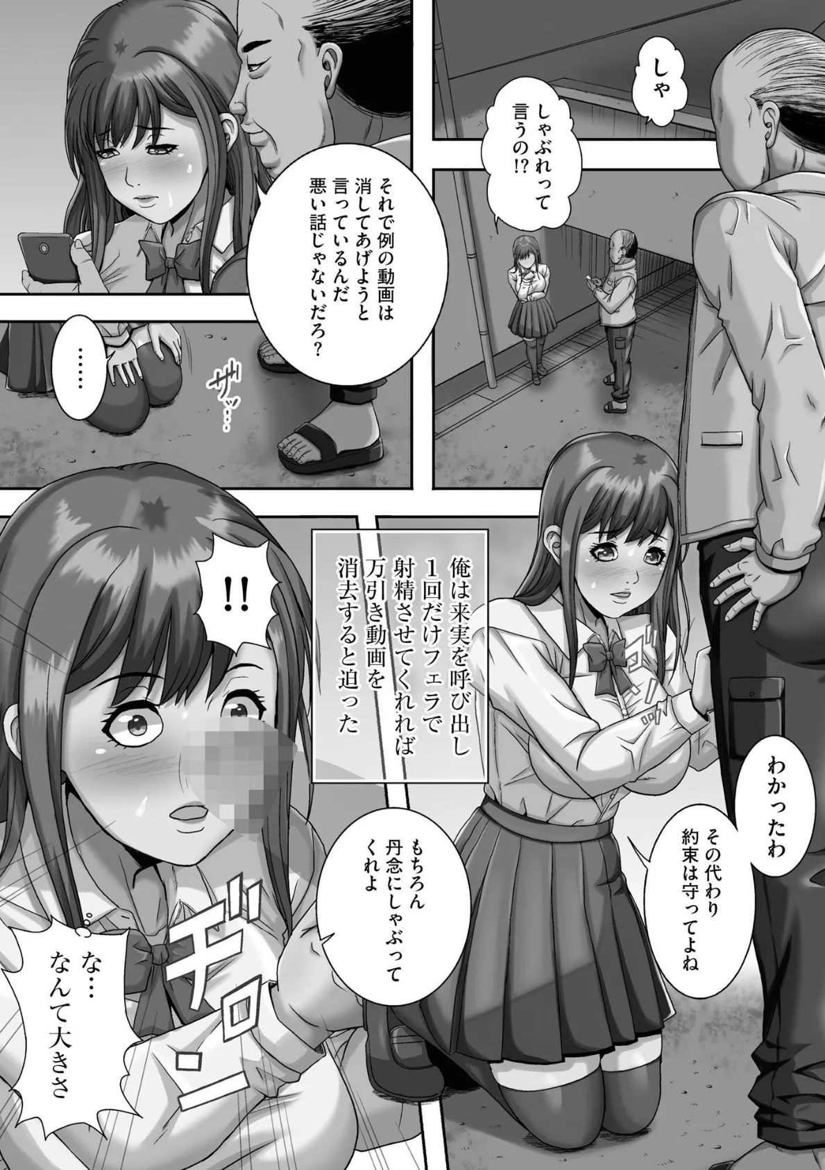 狙われた豊満母娘の色情飼育日誌【FANZA特典付】 7ページ