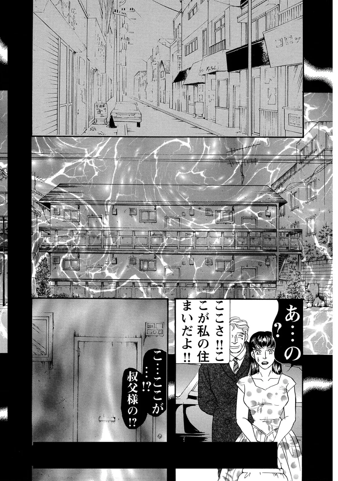 絶倫女のふしだらな花弁 23 11ページ