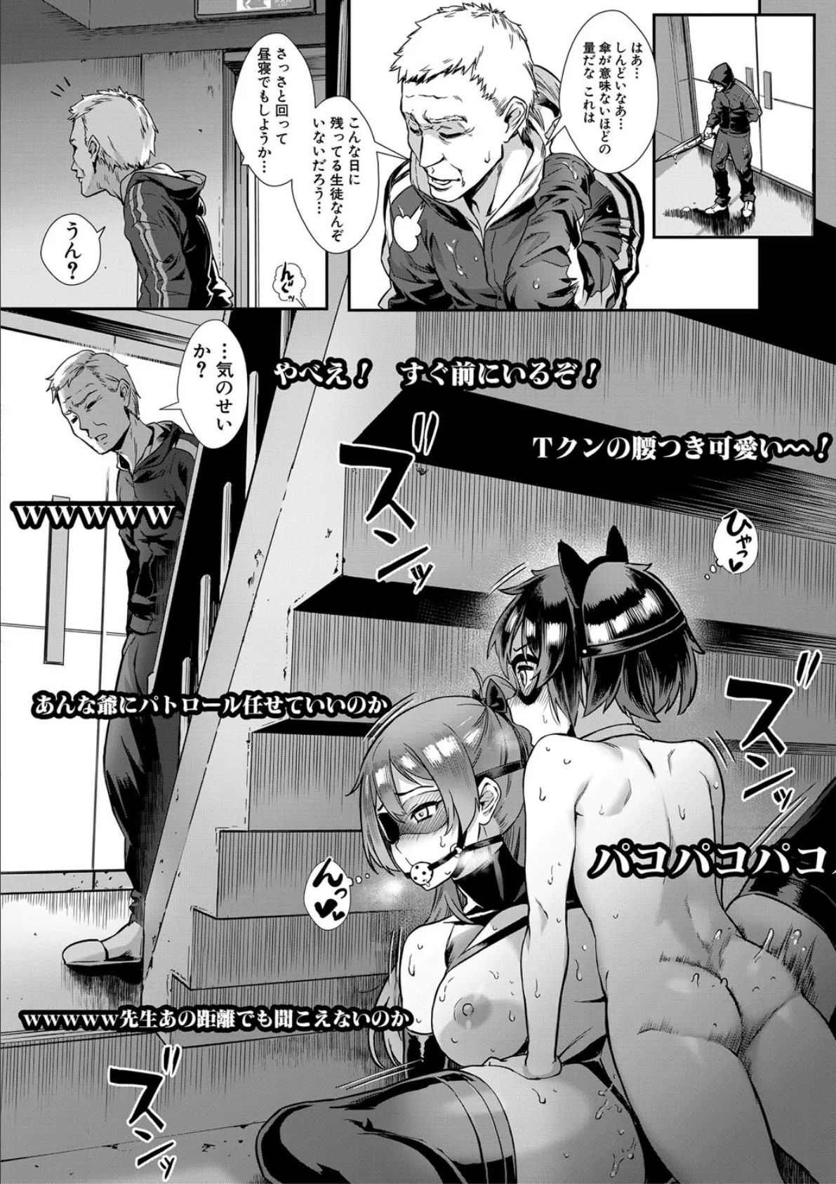 Live!【1話立ち読み付き】 外で交尾しよう! 20ページ