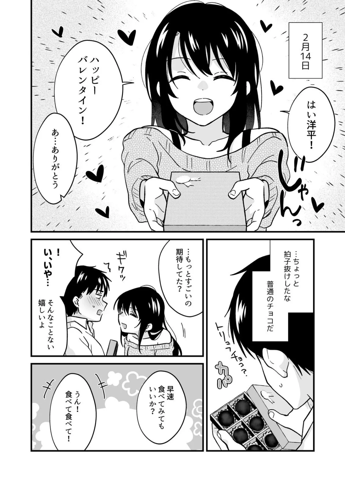 帰ったら居候JKがア○コ丸出しで寝てたので…〜我慢できないラブハメH(35) 6ページ