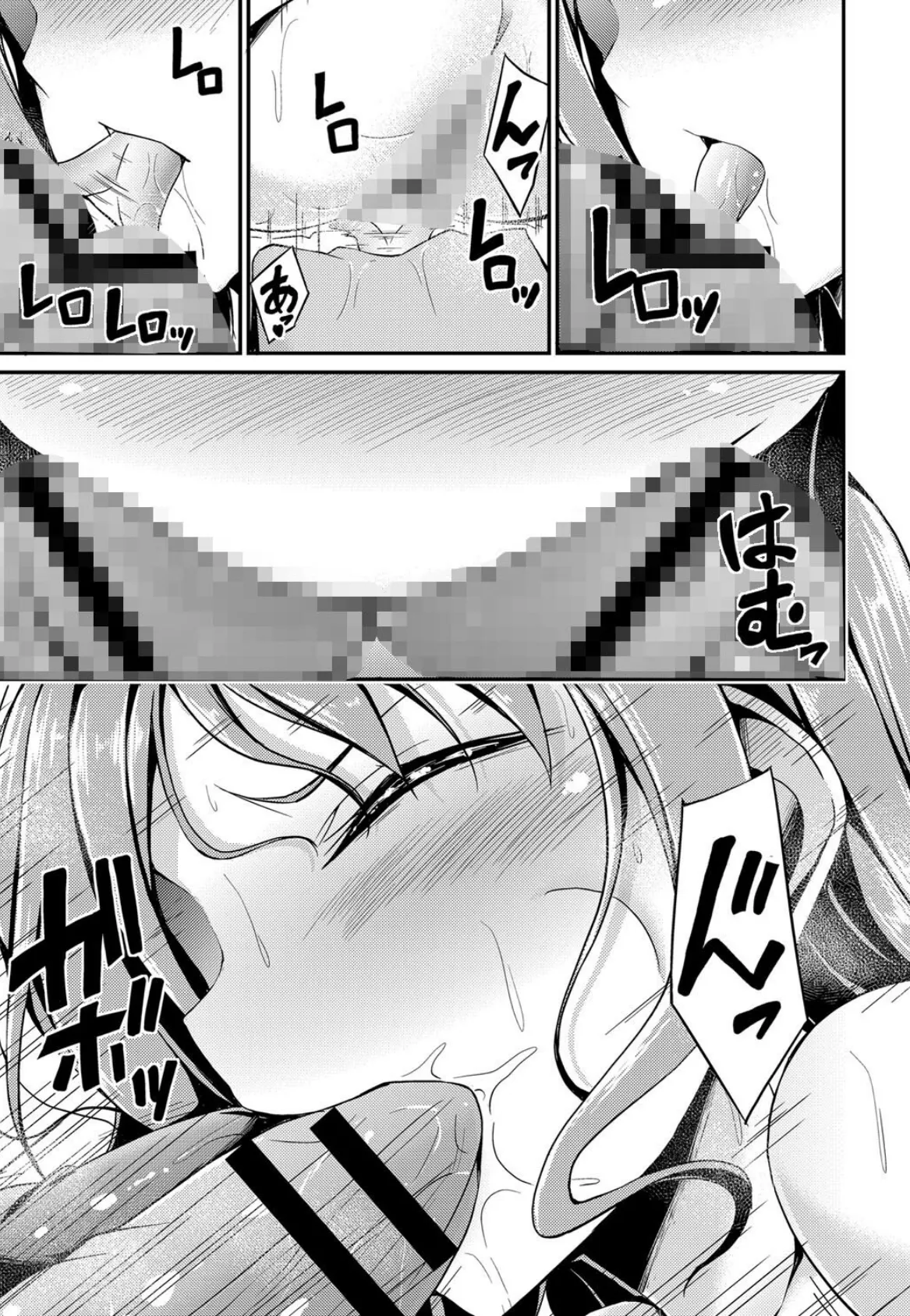 びっち・ざ・ふぁっく!【デジタル特装版】 13ページ