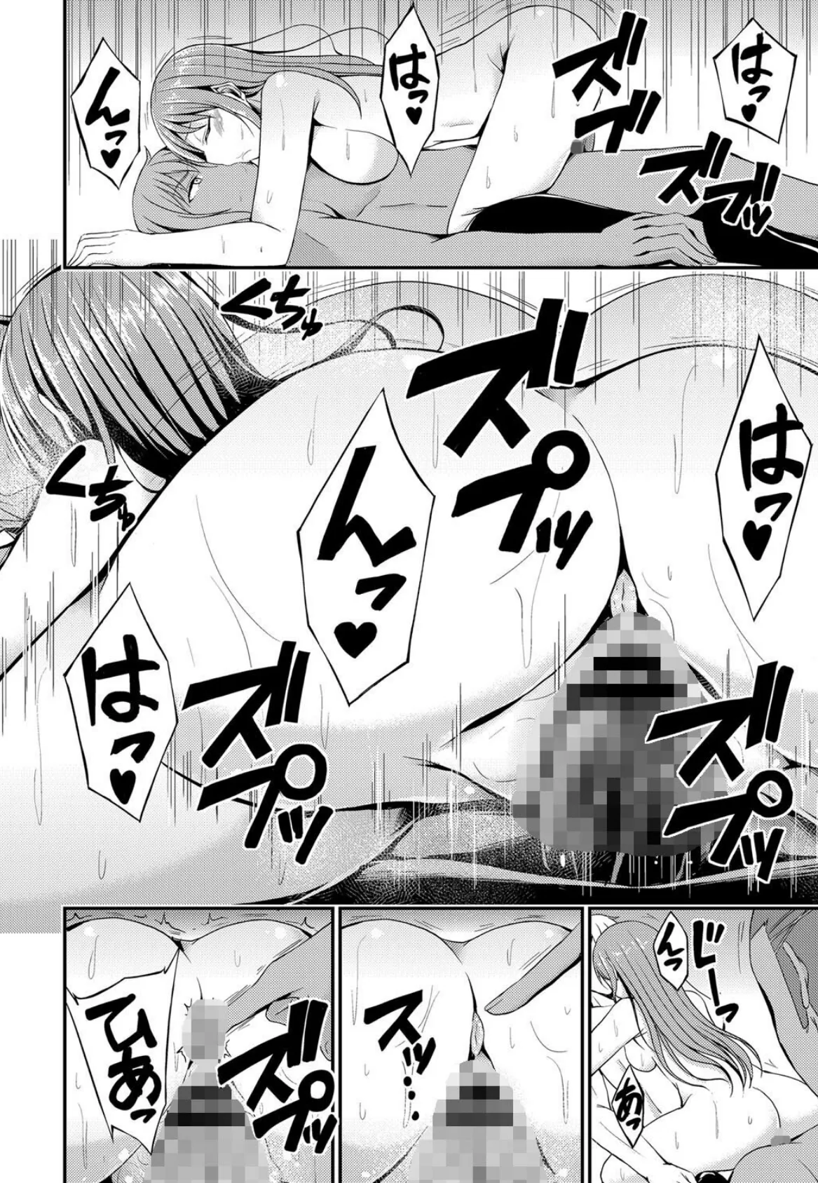 びっち・ざ・ふぁっく!【デジタル特装版】 22ページ