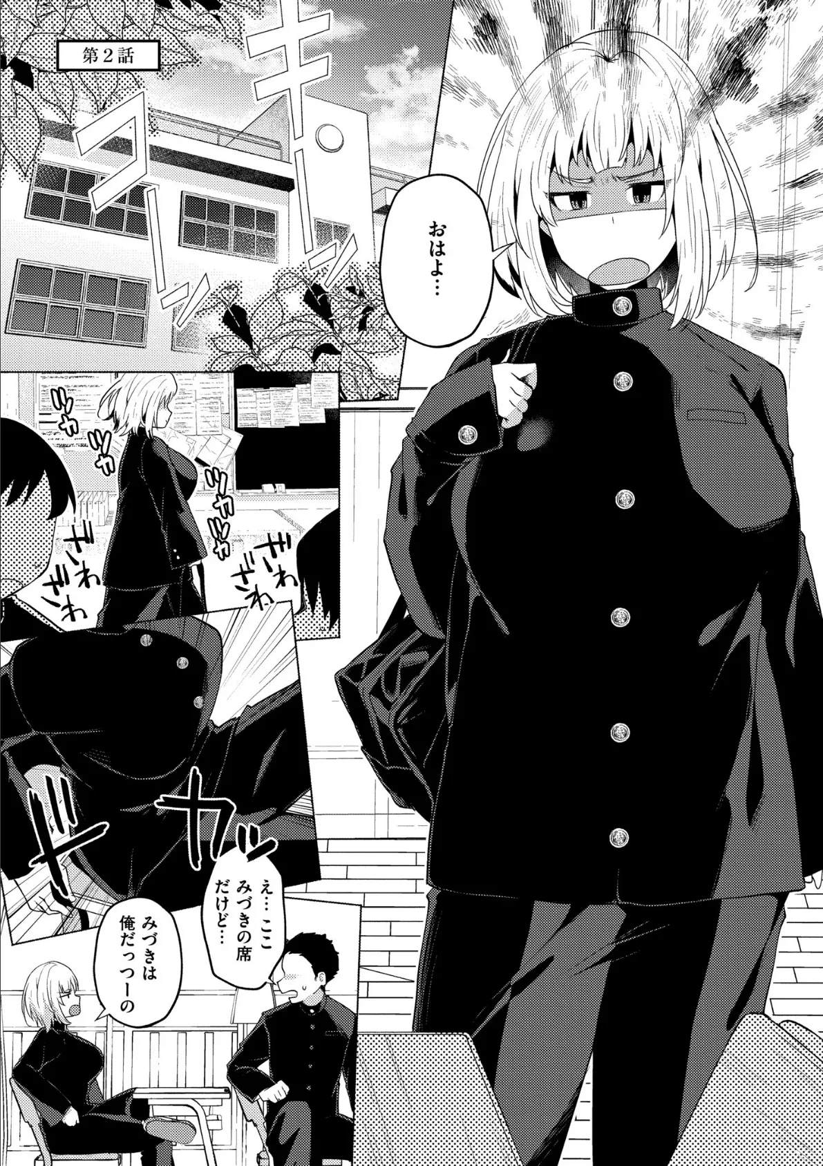 妹になった弟みづき -TS後の身体及び精神変化報告-【デジタル特装版】 13ページ